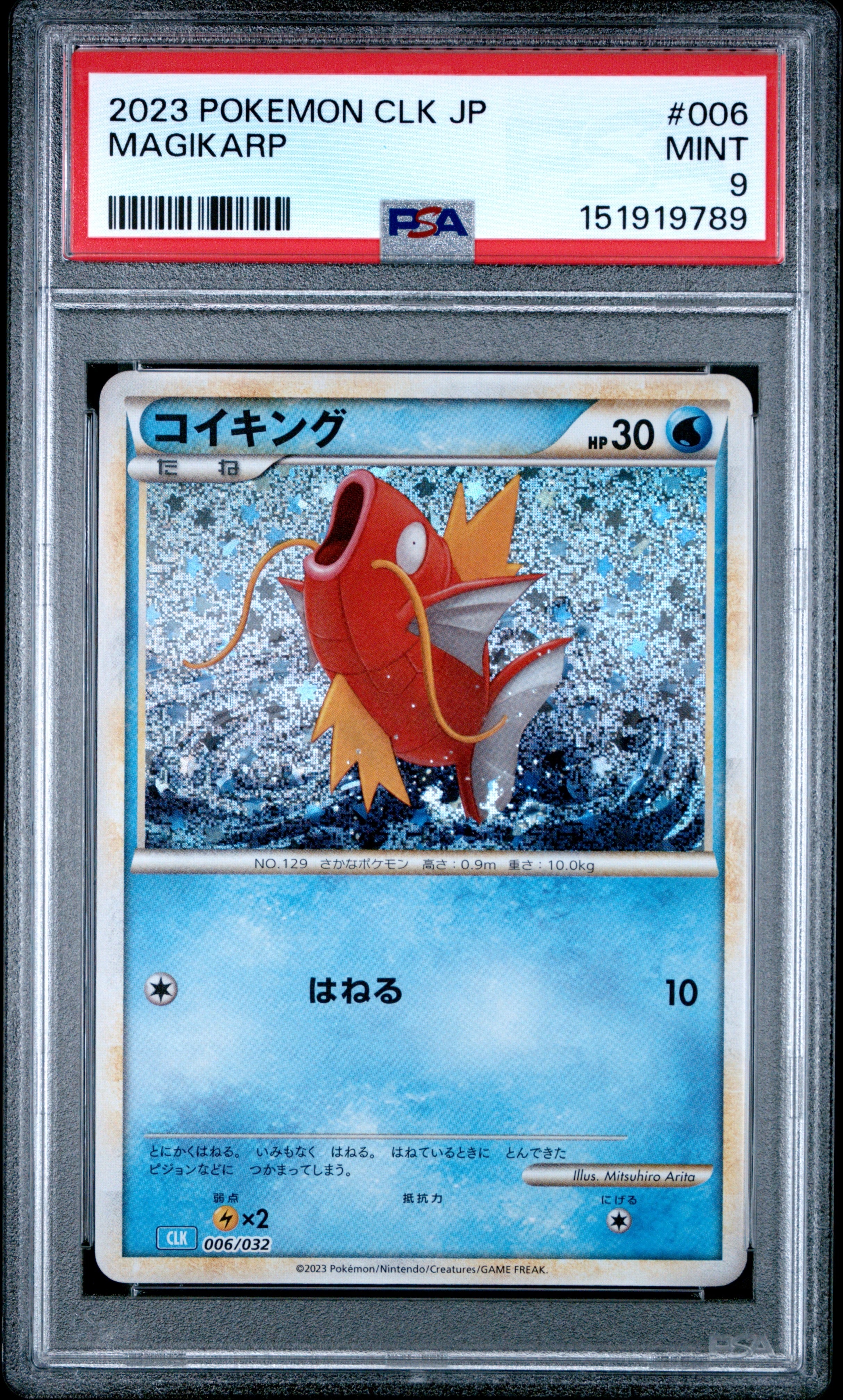 ミュウ R: 旧裏[PMCG3](拡張パック 第3弾 「化石の秘密」)の新品/中古