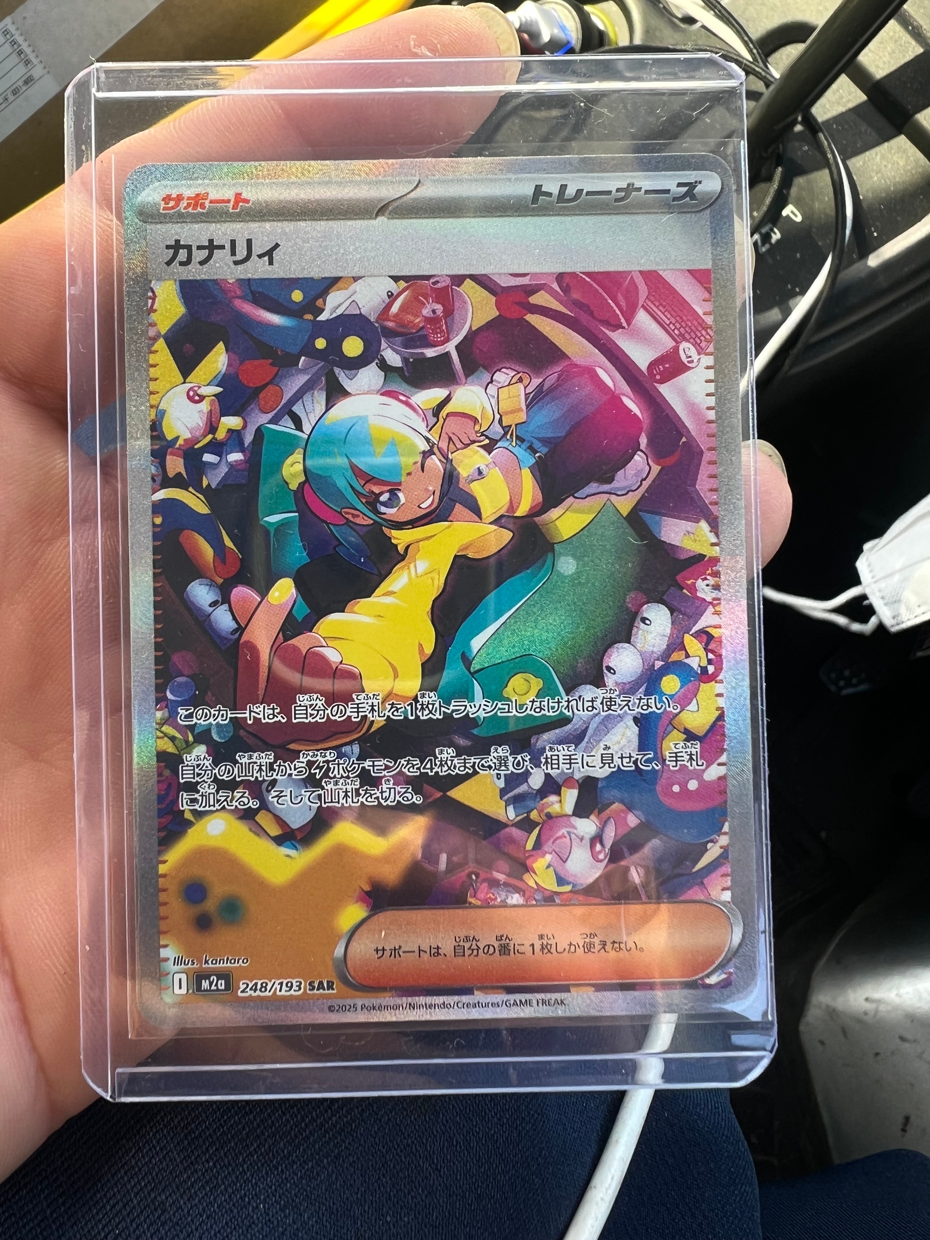 状態A】カナリィ SAR [M2a 248/193](ハイクラスパック「MEGAドリームex