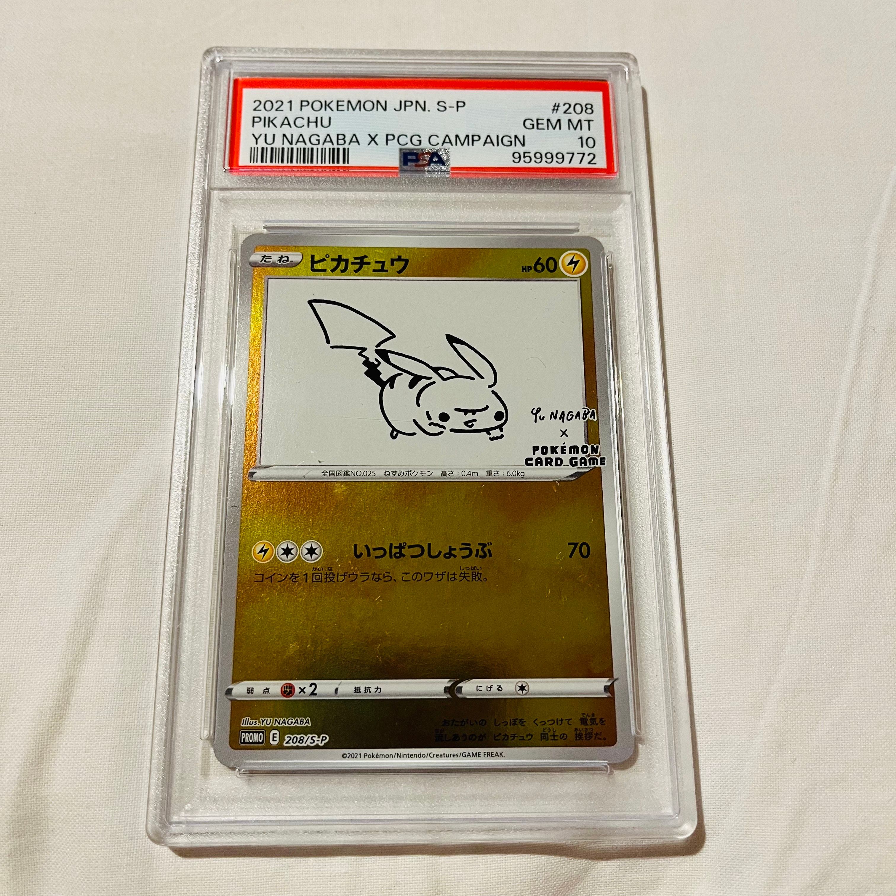 ピカチュウ:プロモ [S-P 208](「YU NAGABA×ポケモンカードゲーム」プロモーションカード「S-P」)