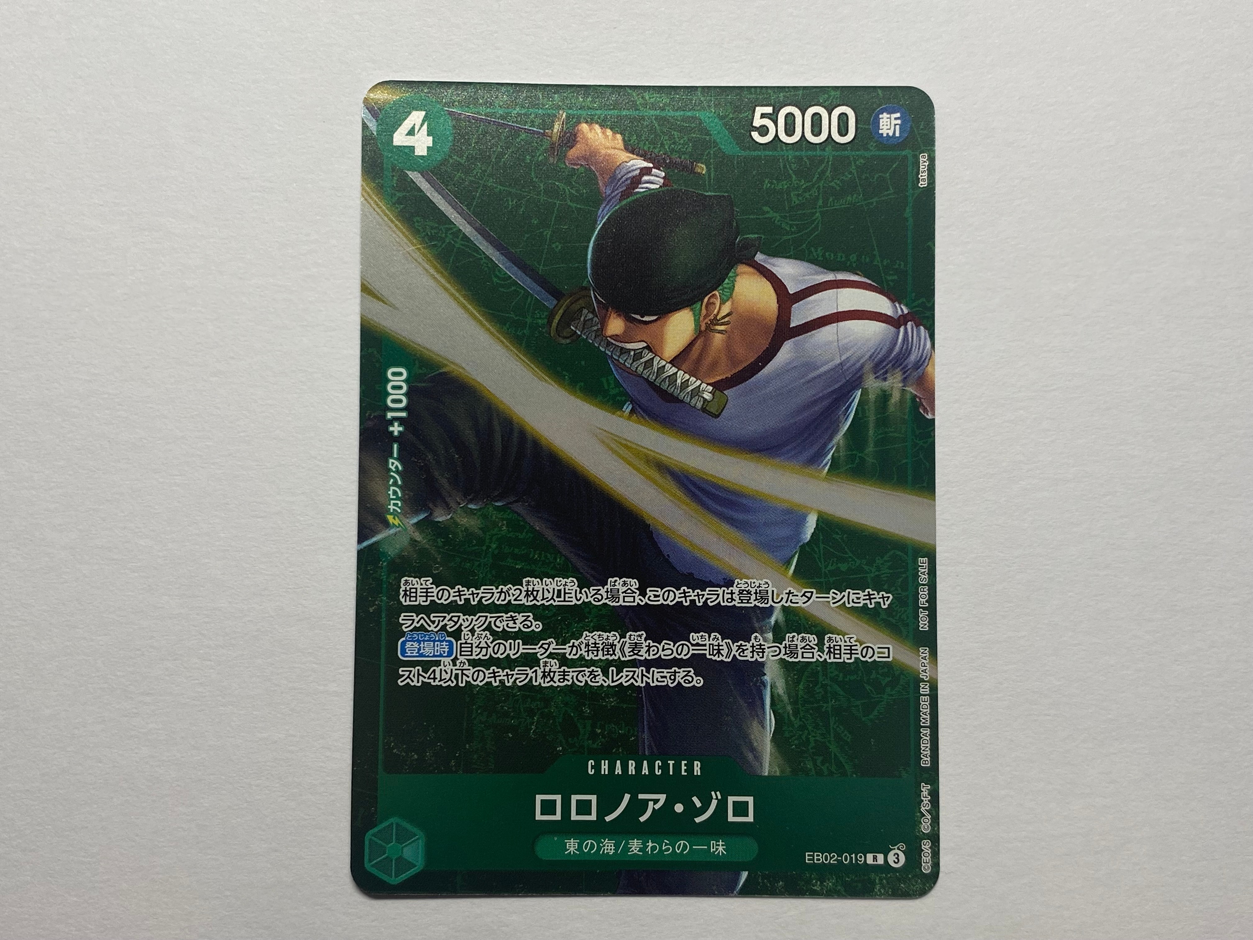 ロロノア・ゾロ R [EB02-019](プロモーションカード「スタンダードバトル 2025年3月優勝記念品」)
