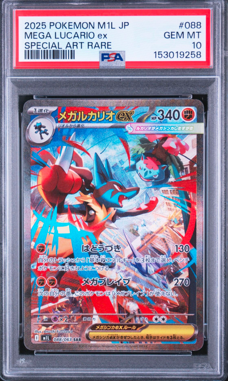 PSA10】ミュウV SR[S8 105/100](拡張パック「フュージョンアーツ」) 1