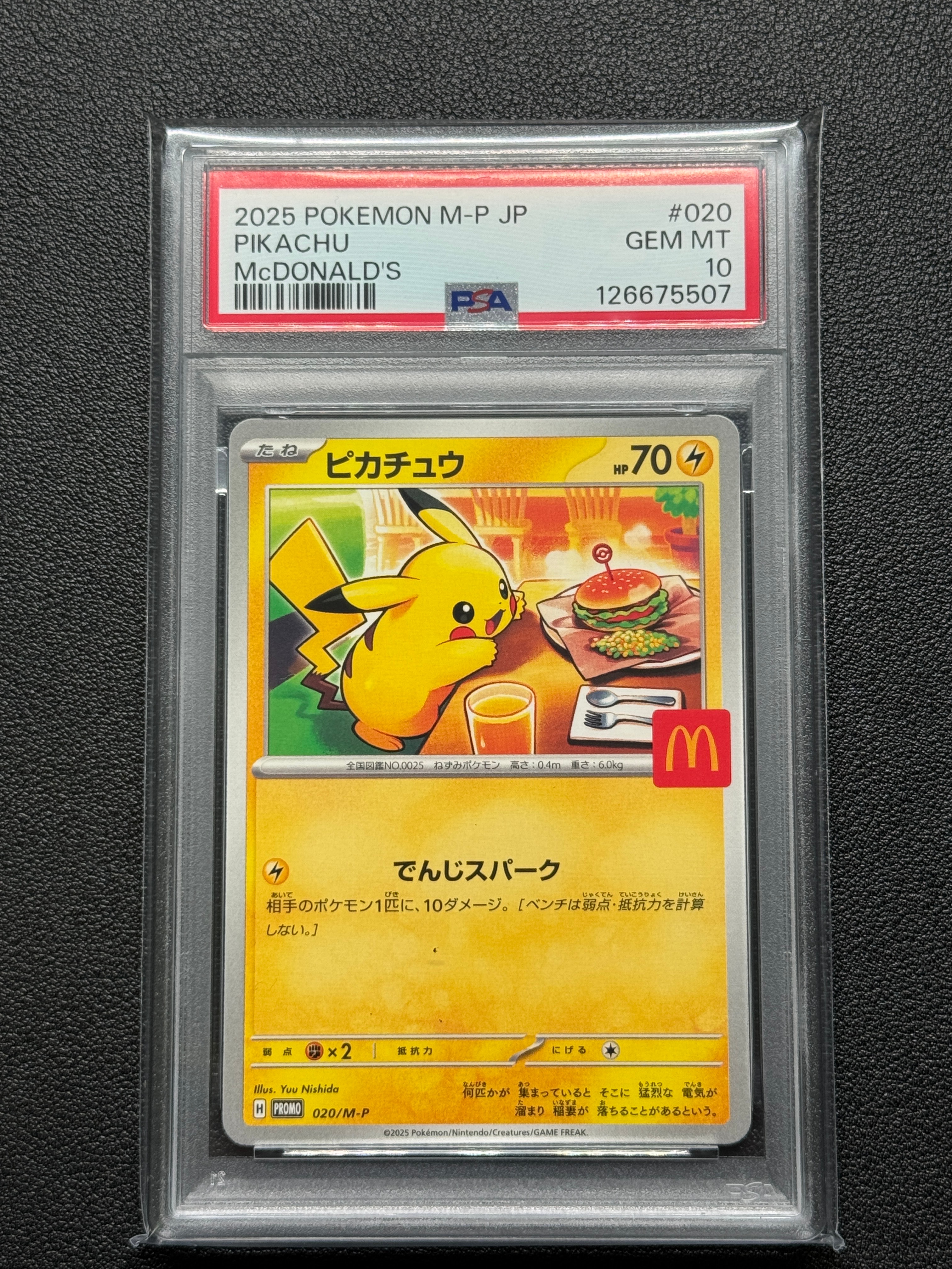 ピカチュウ P [M-P 020](プロモカードパック「マクドナルド ハッピーセット2025」)