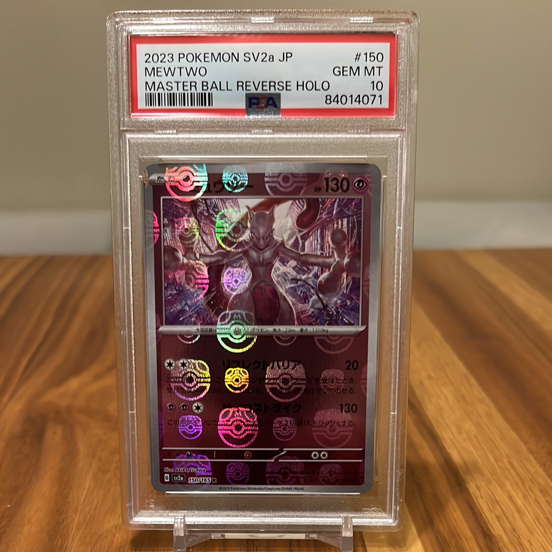 ミュウツー R: マスターボールミラー[SV2a 150/165](強化拡張パック「ポケモンカード151」)