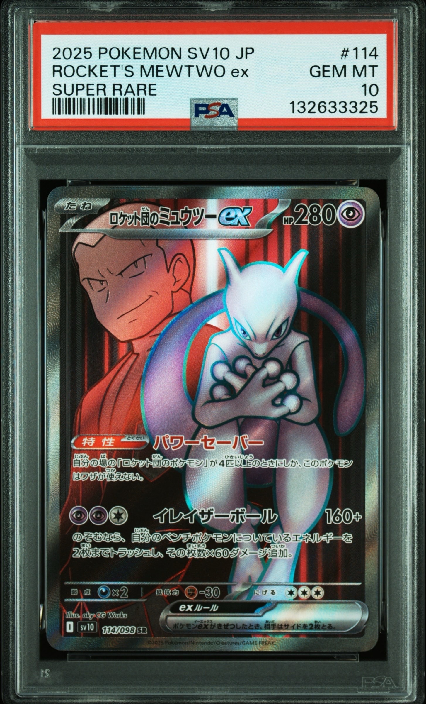 PSA8以下】デンリュウ ☆ : 旧裏 [neo3 No.181](ポケモンカード☆neo