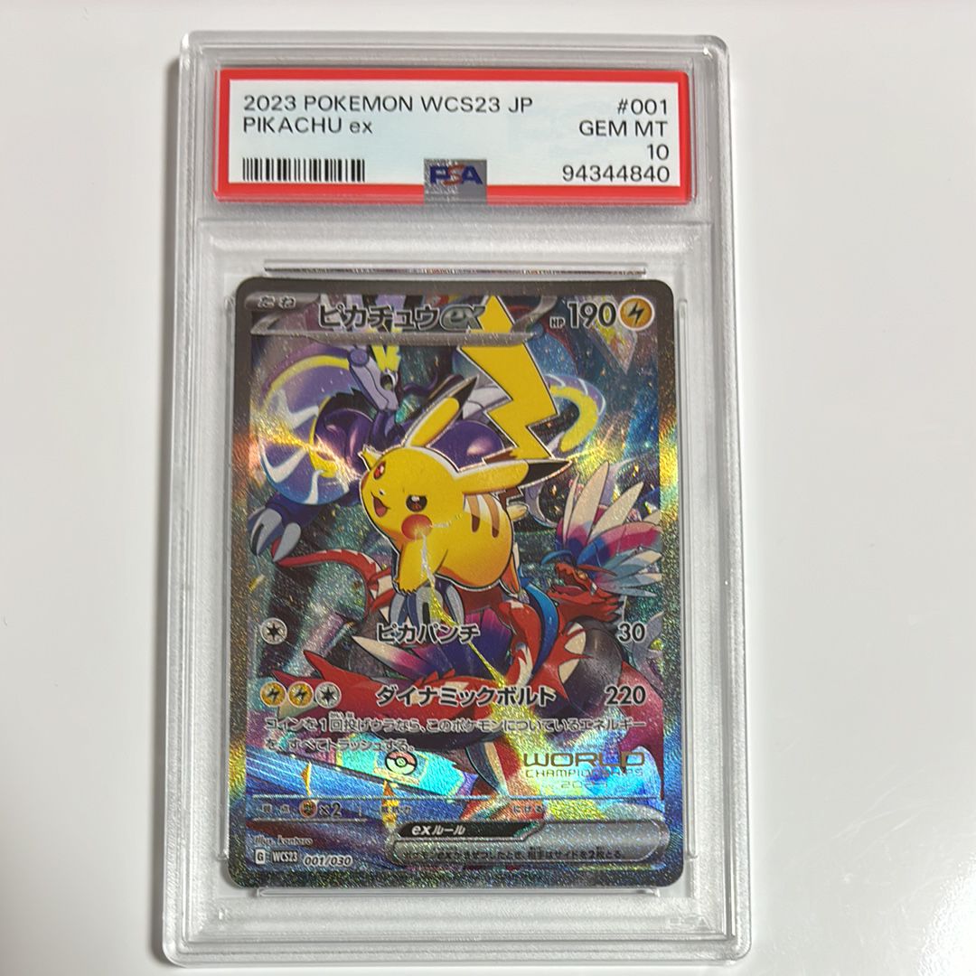 ピカチュウex [WCS23 001/030](ポケモンワールドチャンピオンシップス2023横浜 記念デッキ「ピカチュウ」)