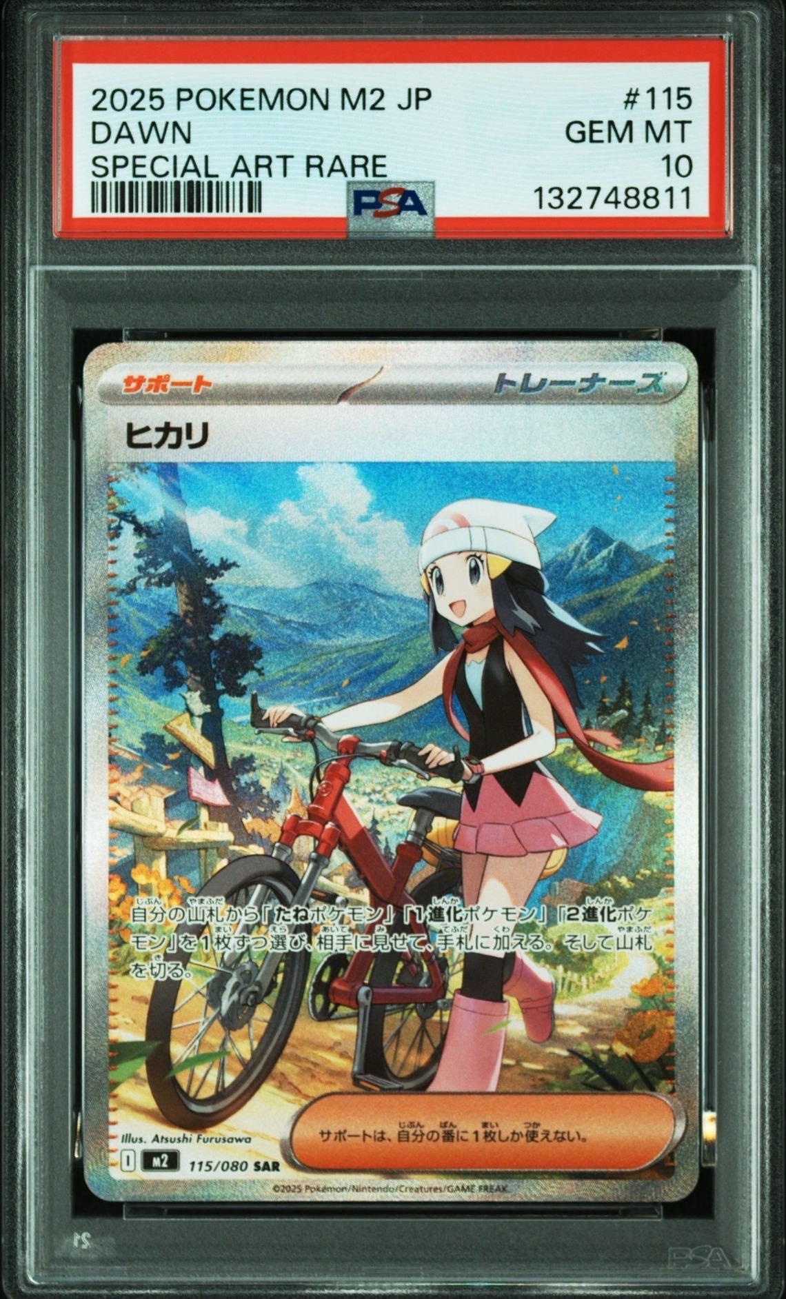 ヒカリ SAR 115/080 ヒカリ【SAR】{115/080} - カードラッシュ[ポケモン]