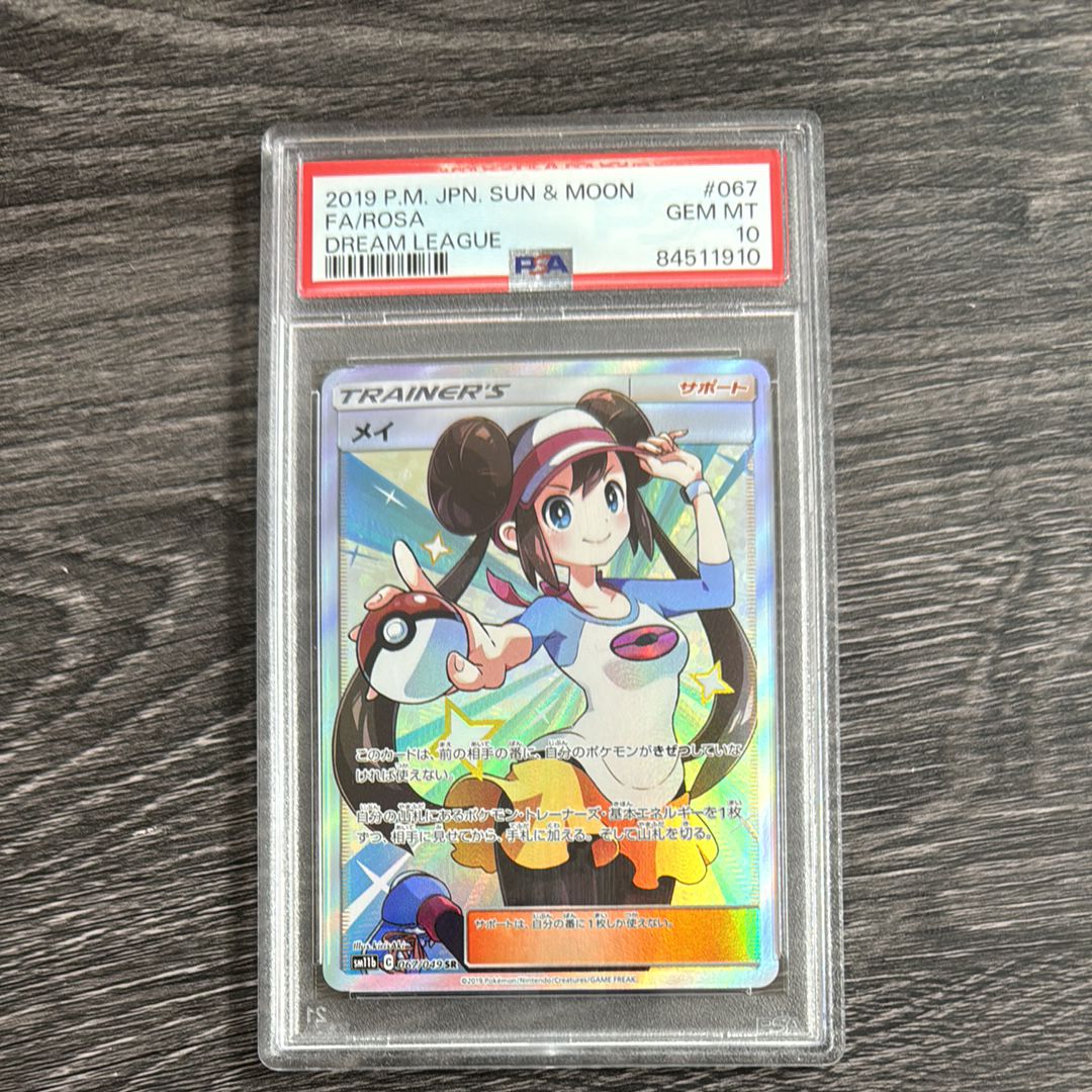 メイ SR[SM11b 067/049](強化拡張パック「ドリームリーグ」)