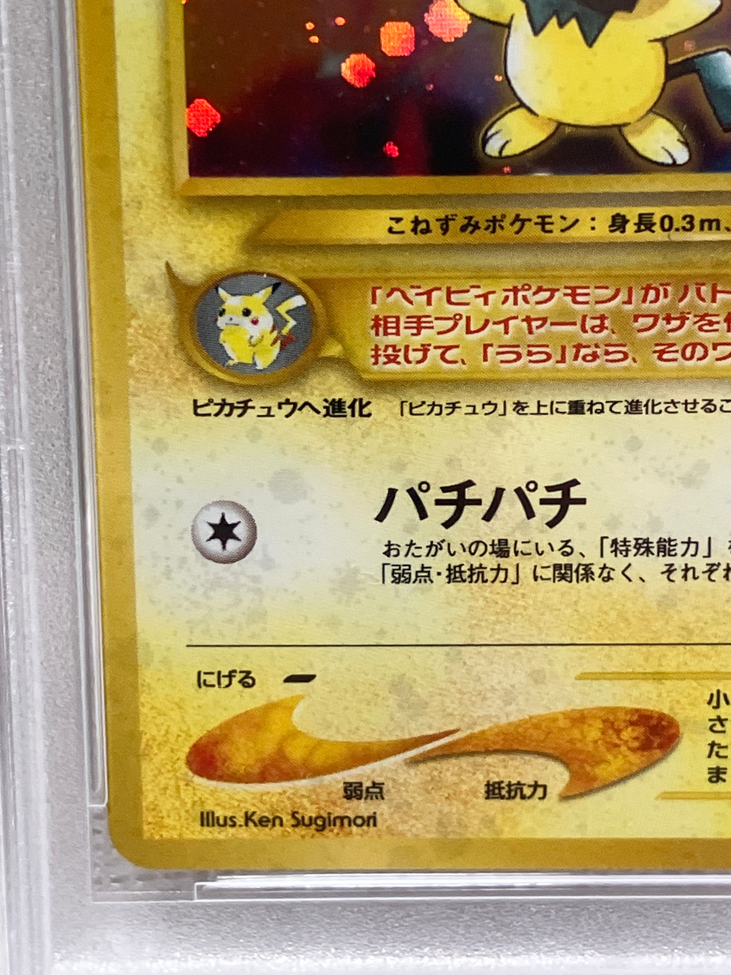 japanese metal energy pokemon card Metal Energy 209/173 Textured Holo Japanese main image 0