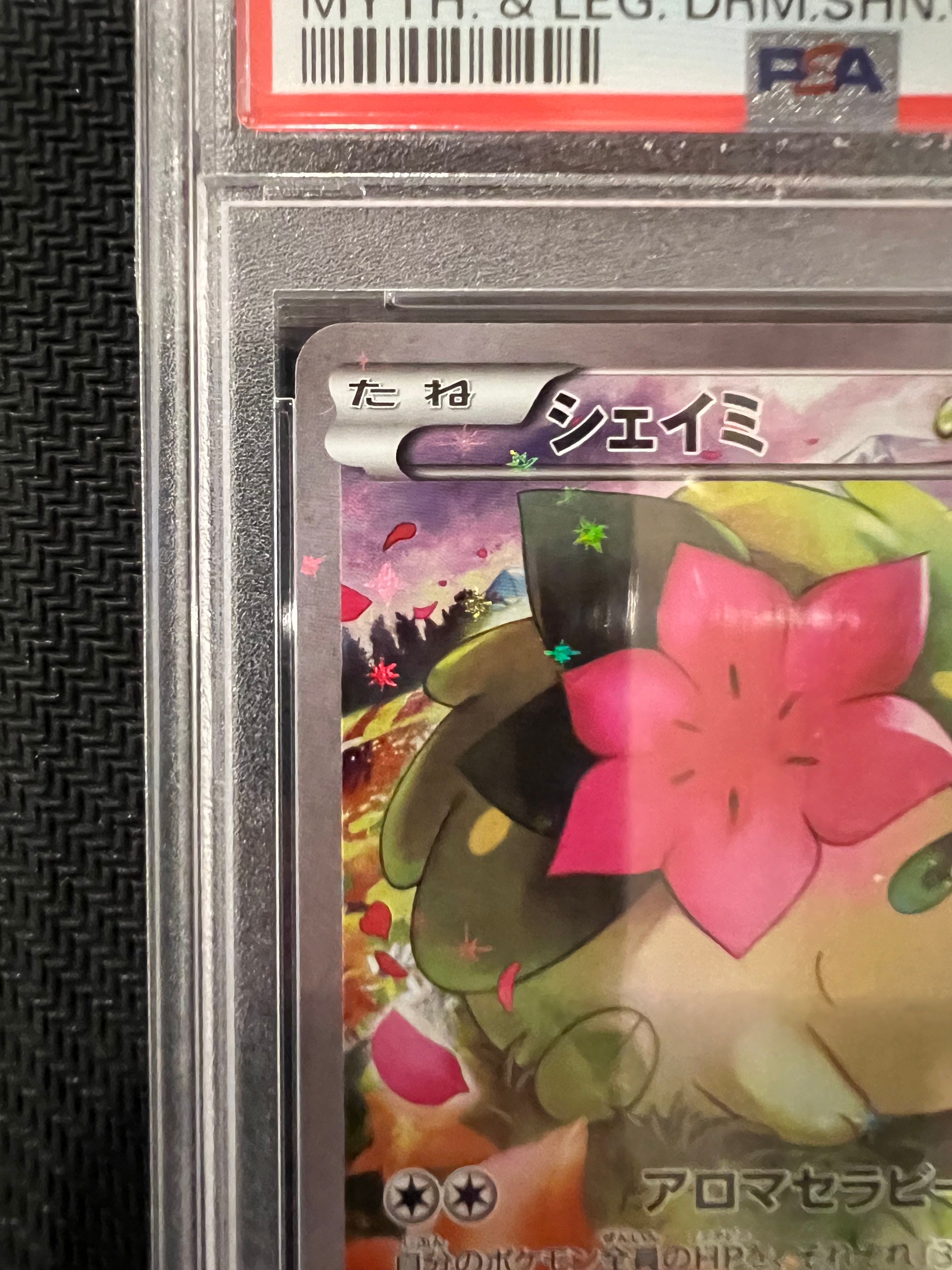 美品！シェイミ CP5 幻·伝説ドリームキラコレクション 004/036 シェイミ【ポケモンカードトレカお買得価格通販：トレコロ】