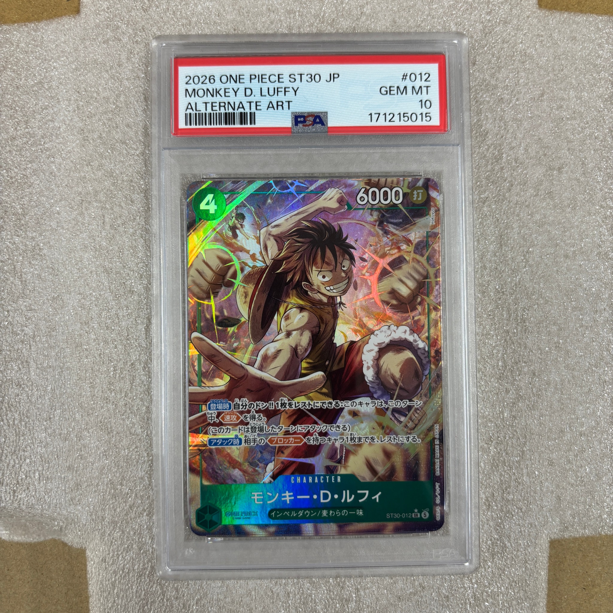 モンキー・D・ルフィ SR-P [ST30-012](スタートデッキEX「ルフィ