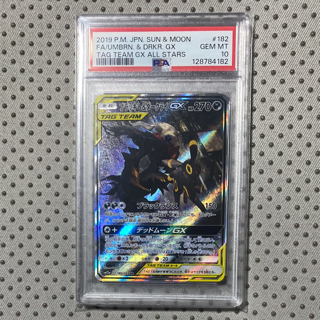 ブラッキー&ダークライGX SR: SA[SM12a 182/173](ハイクラスパック「TAG TEAM GX タッグオールスターズ」)