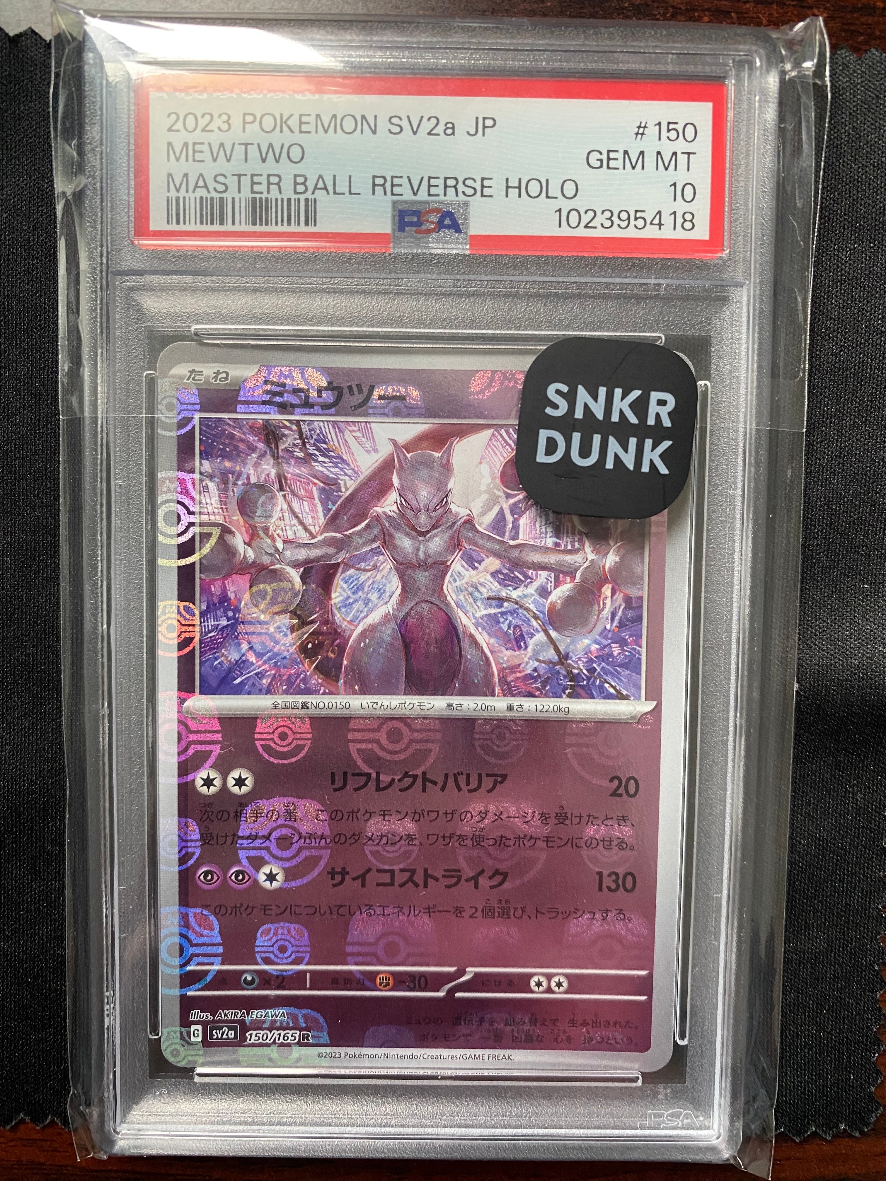 サイトウ SR[S4 109/100](拡張パック「仰天のボルテッカー」)の新品