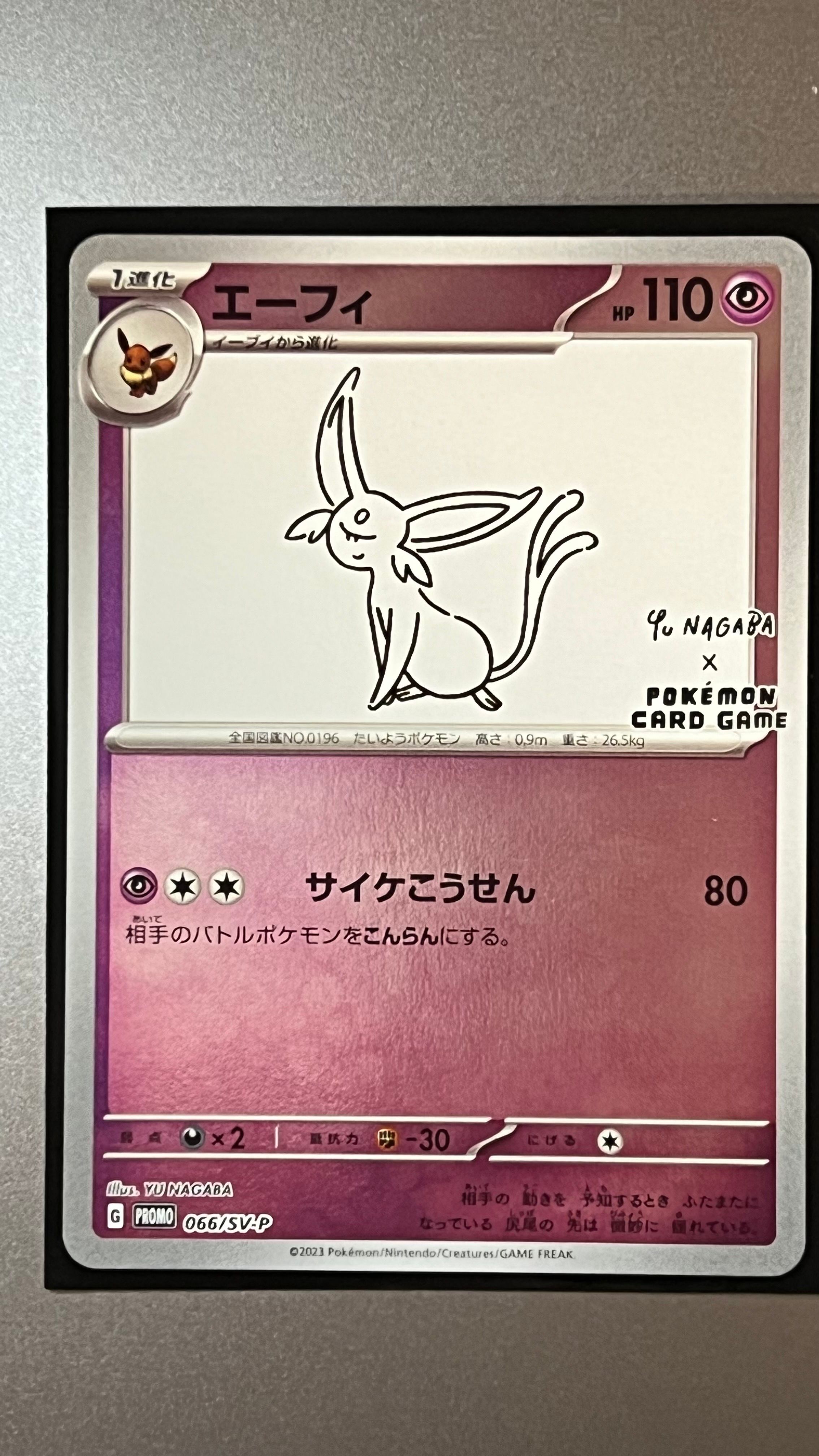 エーフィ: プロモ [SV-P 066](「YU NAGABA×ポケモンカードゲーム」プロモーションカード「SV-P」)