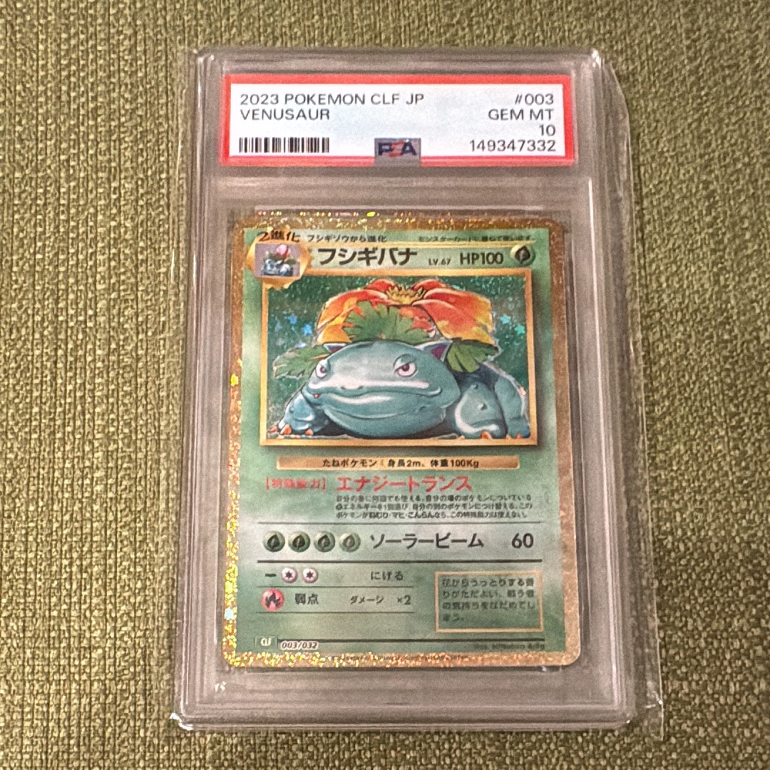フシギバナ [CLF 003/032](ポケモンカードゲーム Classic)の新品/中古