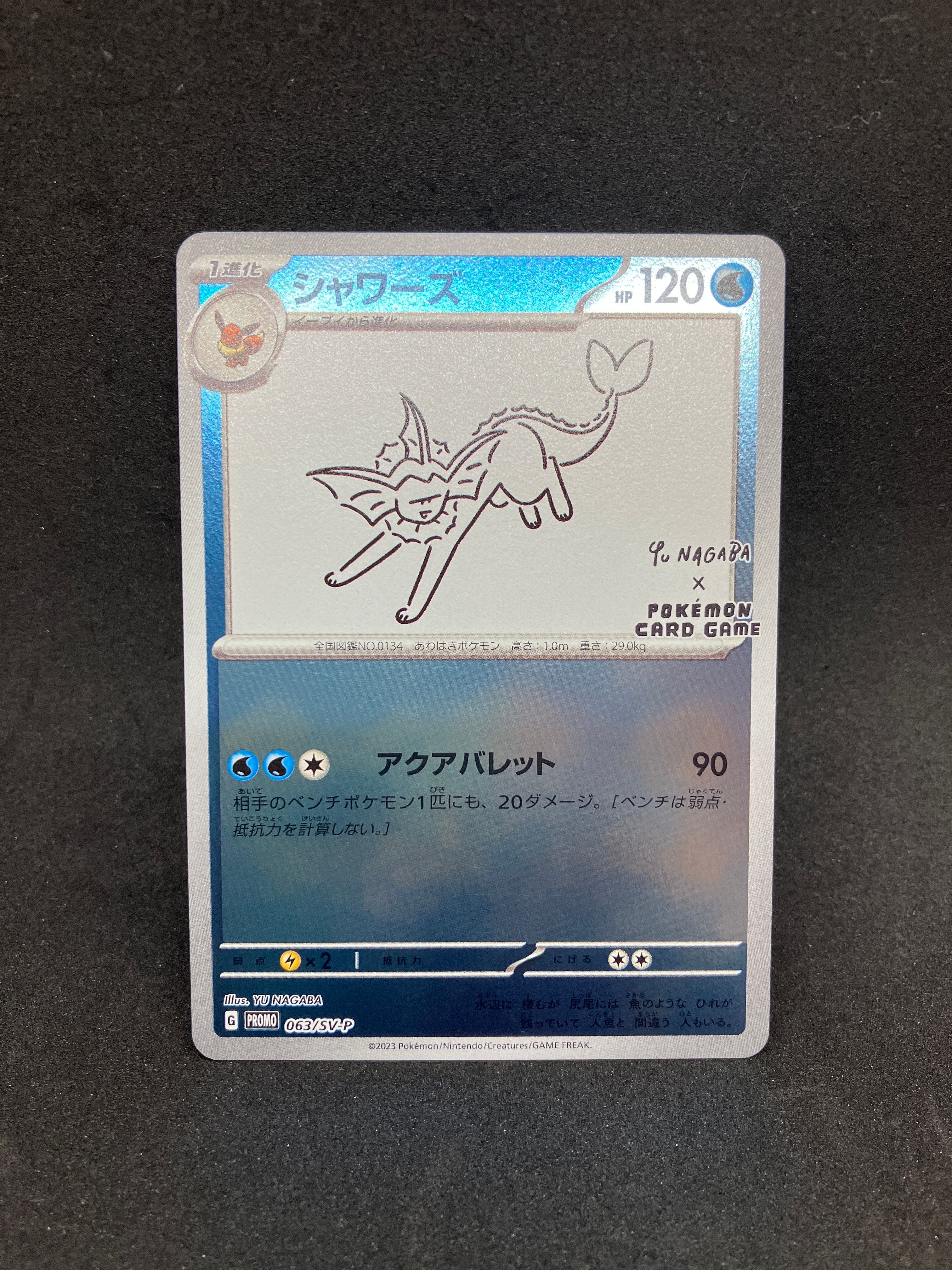 シャワーズ: プロモ [SV-P 063](「YU NAGABA×ポケモンカードゲーム」プロモーションカード「SV-P」)
