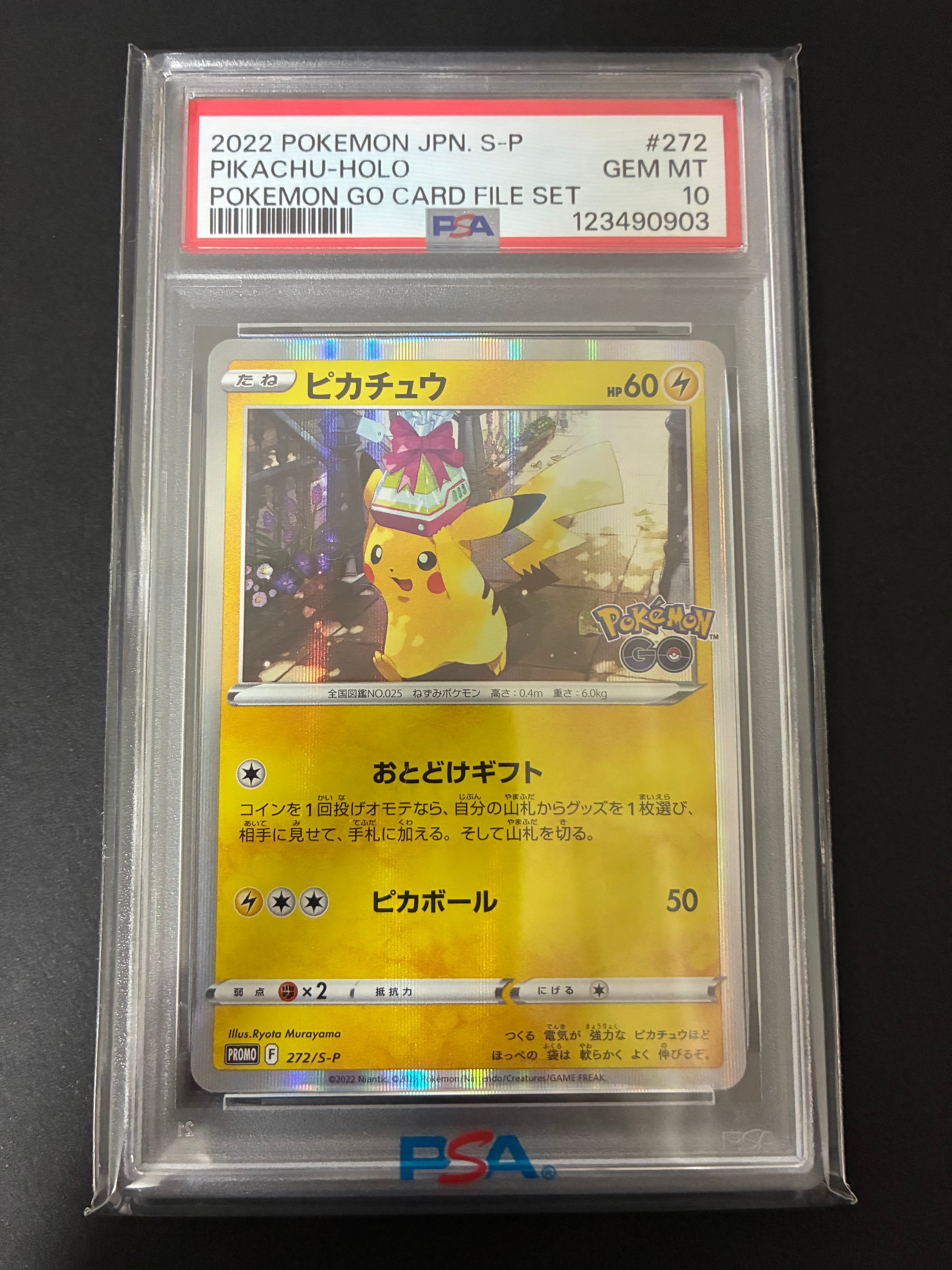 ピカチュウ C [SM3+ 029/072](強化拡張パック「ひかる伝説」)の新品