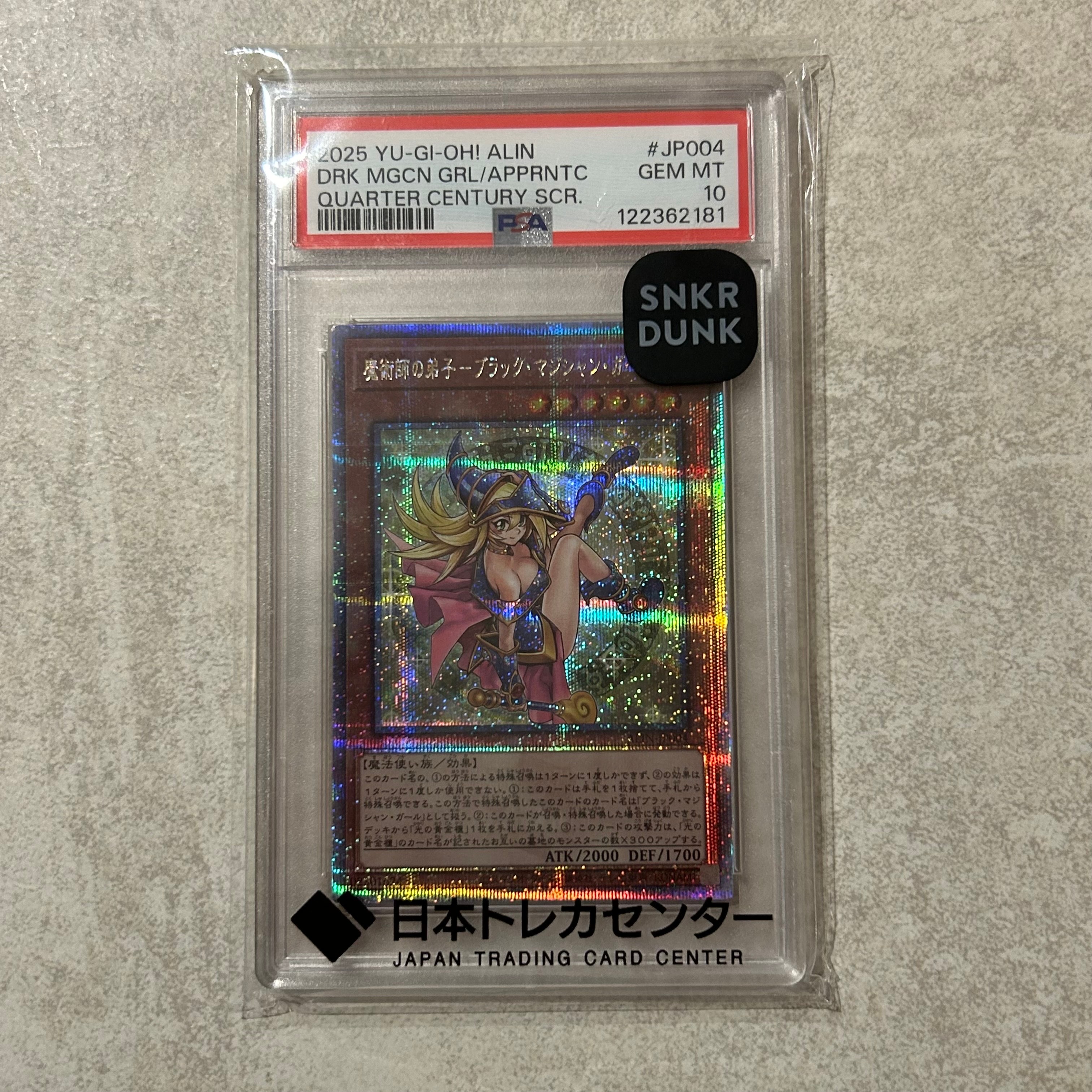 魔術師の弟子-ブラック・マジシャン・ガール 25th SE [ALIN-JP004](アライアンス・インサイト)