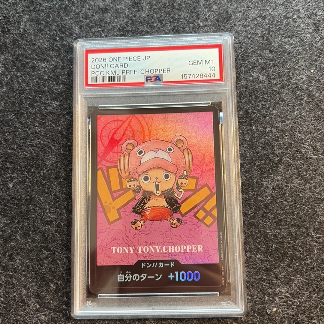 ドン!!カード : トニートニー・チョッパー (プレミアムカード
