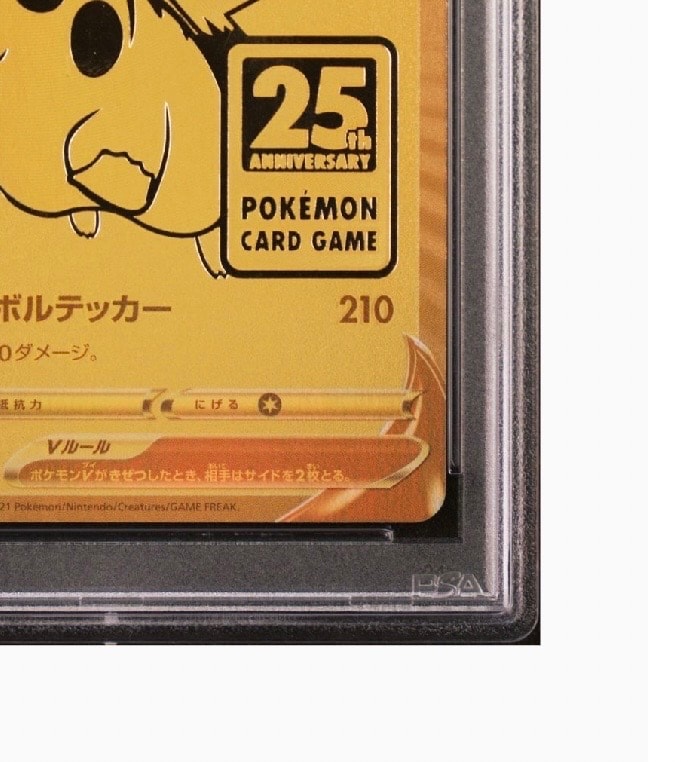PSA 10]Pikachu V[S8a-G 001/015](25th Anniversary Golden Box