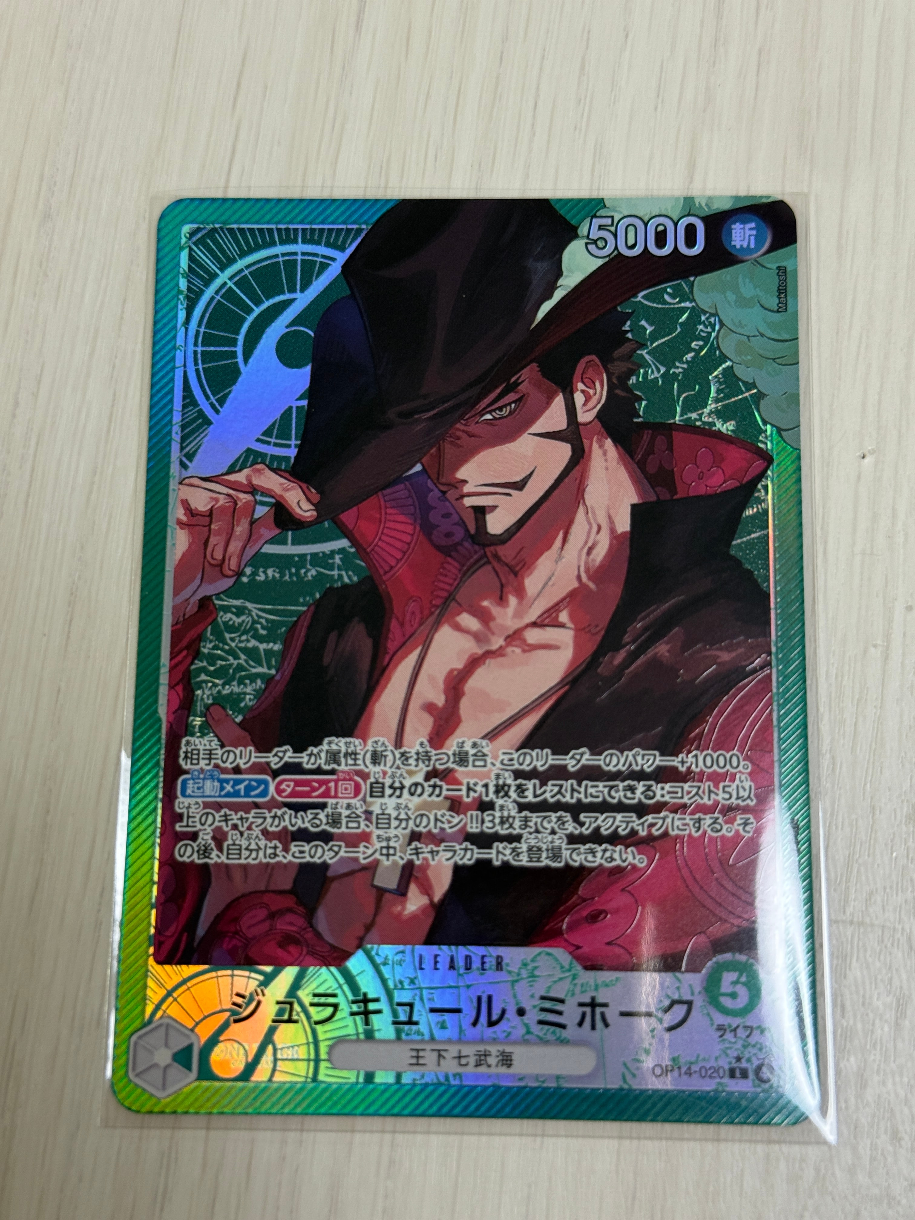 Dracule Mihawk L-P [OP14-020](Booster Pack "THE AZURE SEA'S SEVEN")