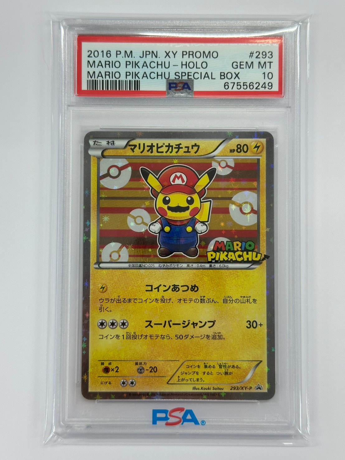 PSA10】マリオピカチュウ: プロモ[XY-P 294/XY-P](プロモーション