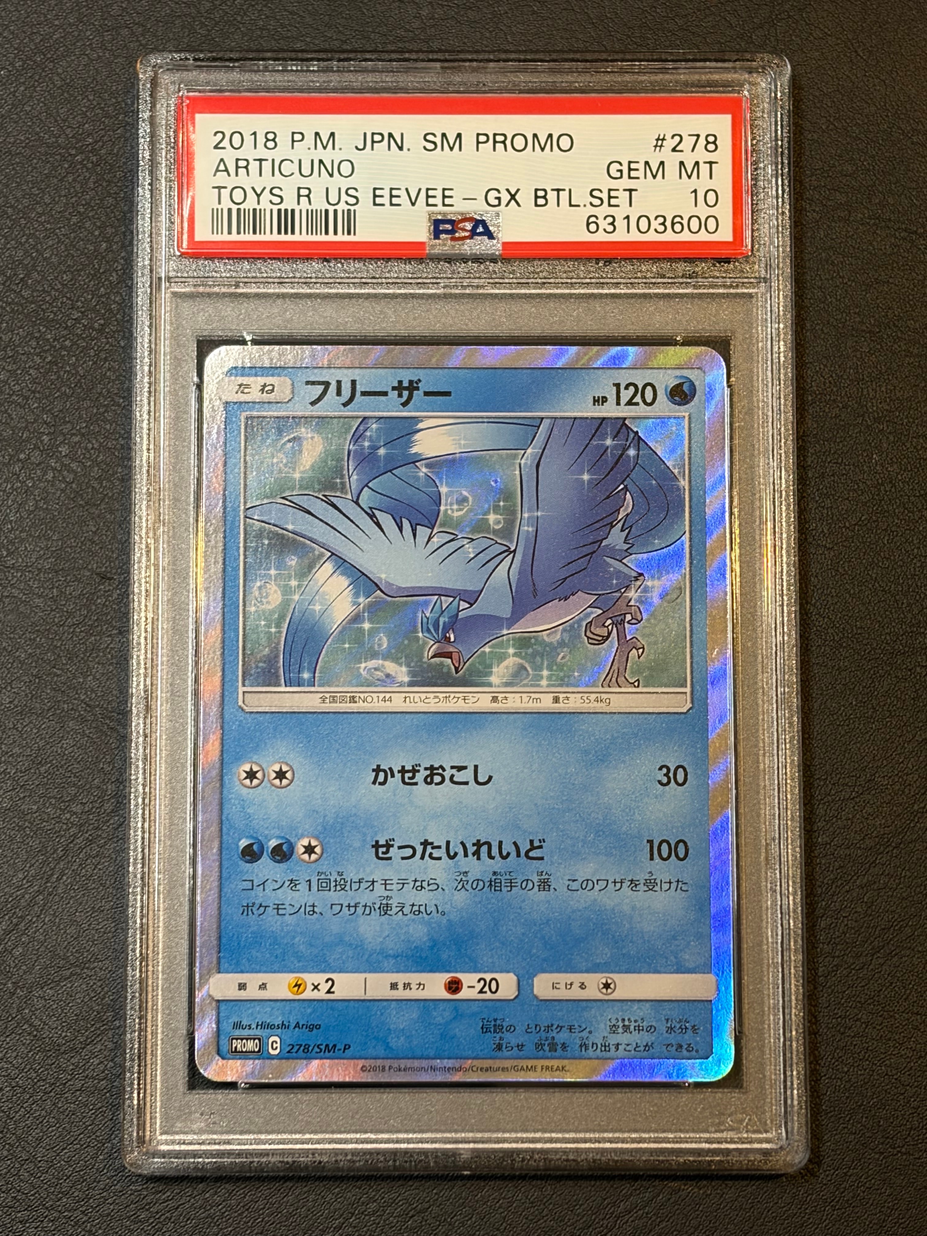 ラジュルネ SR[SM8b 158/150](ハイクラスパック「GXウルトラシャイニー