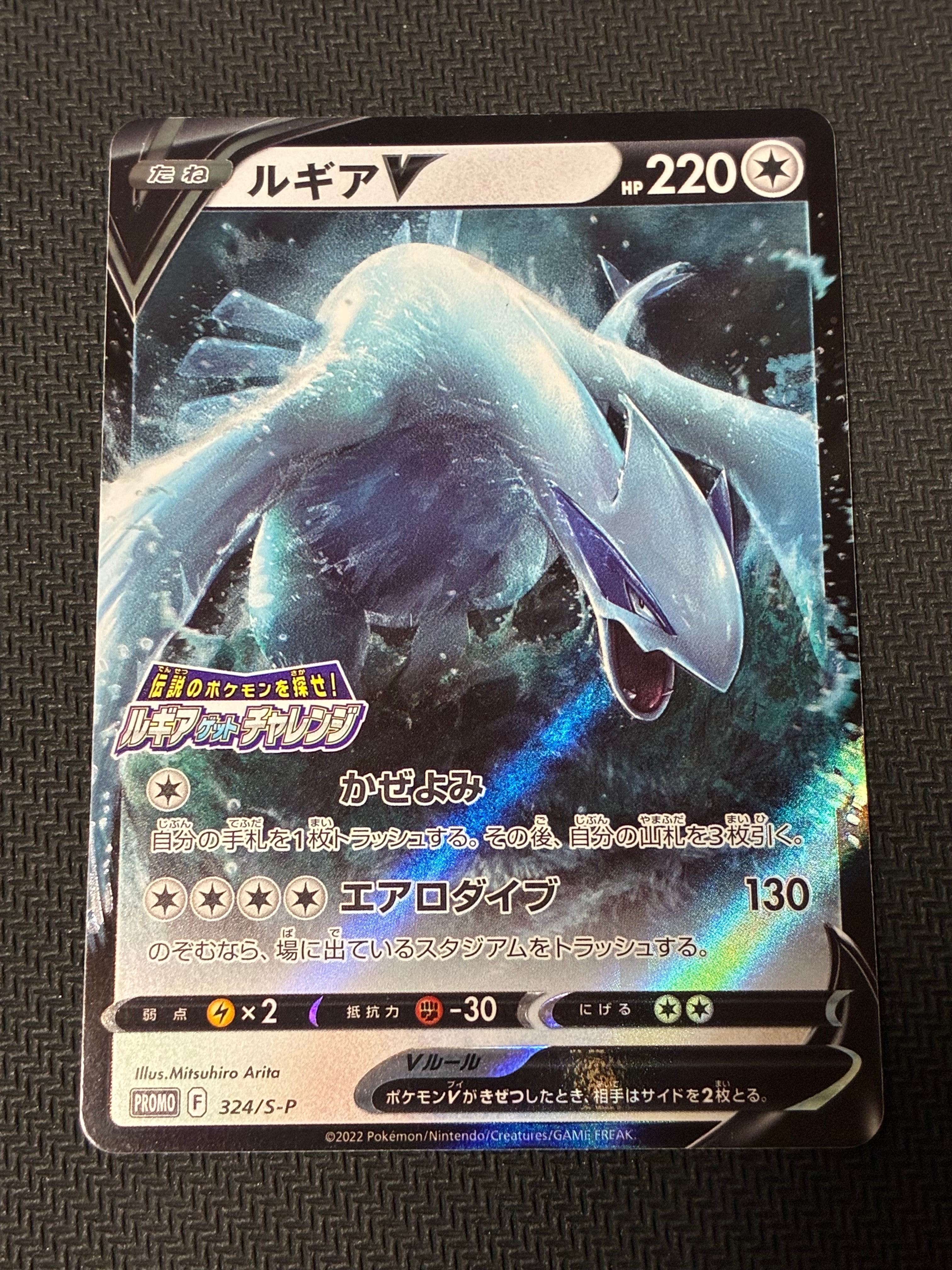 ルギアV: プロモ[324 S-P](プロモーションカード「S-P」)の新品/中古