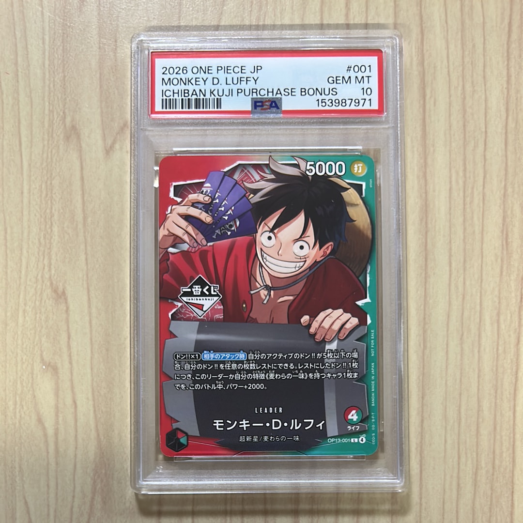 PSA10】モンキー・D・ルフィ L :開封済 [OP13-001](プロモーション