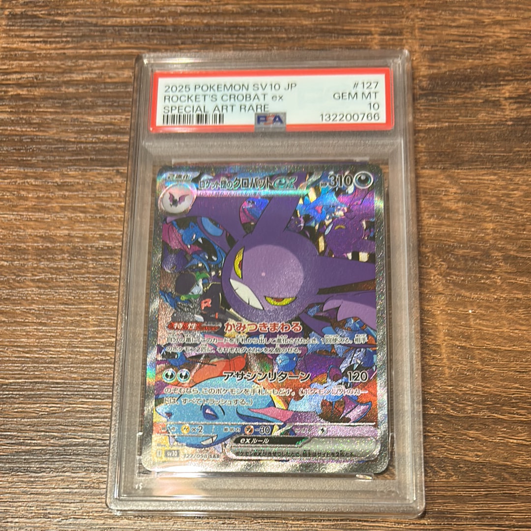 ロケット団のクロバットex SAR [SV10 127/098](拡張パック「ロケット団の栄光」)