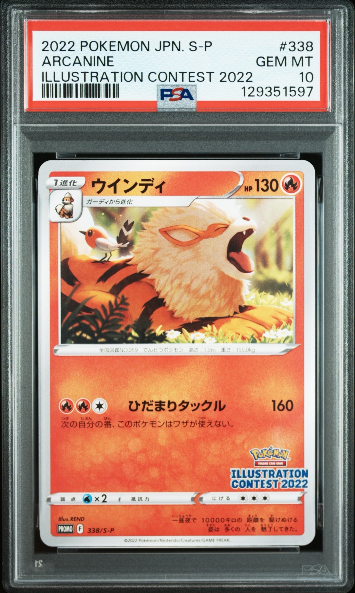 デオキシスδ-デルタ種 R: 再販[PCG7 022/052](拡張パック「ホロンの