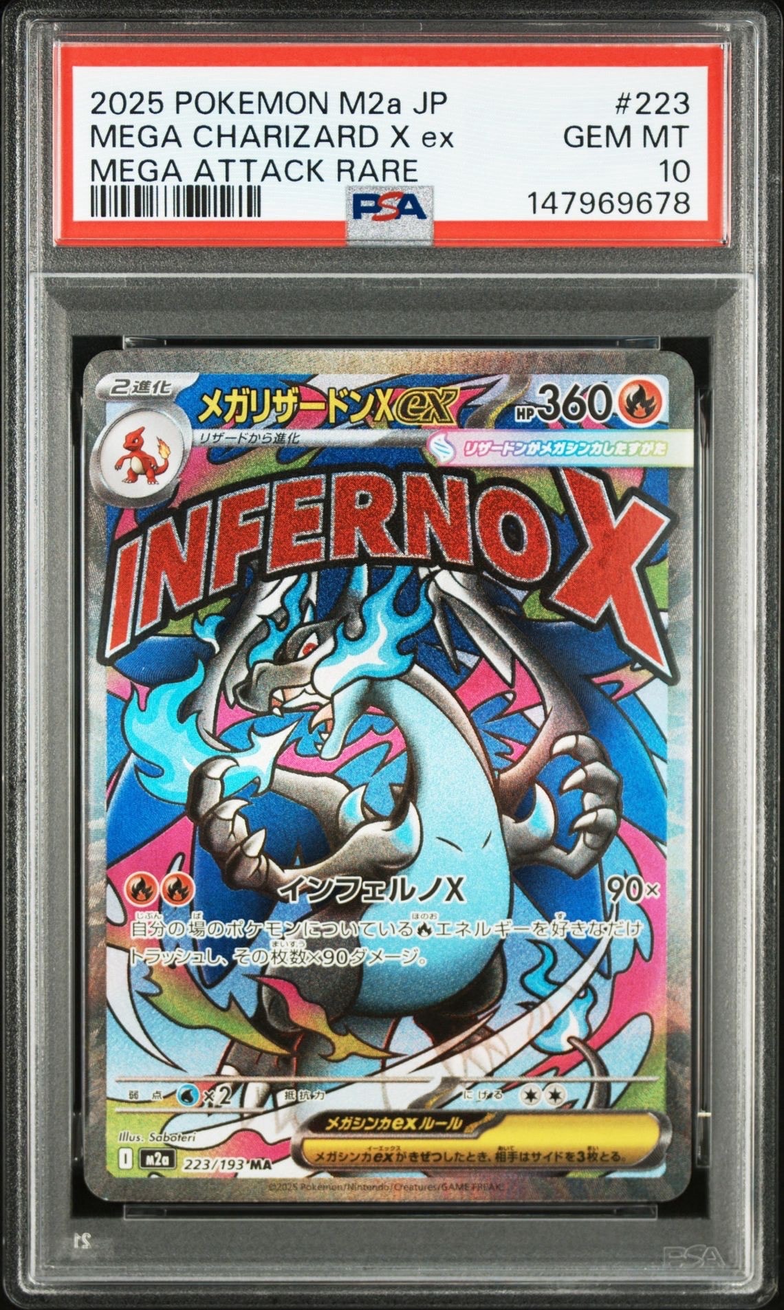 メガリザードンXex MA [M2a 223/193](ハイクラスパック「MEGAドリームex」)