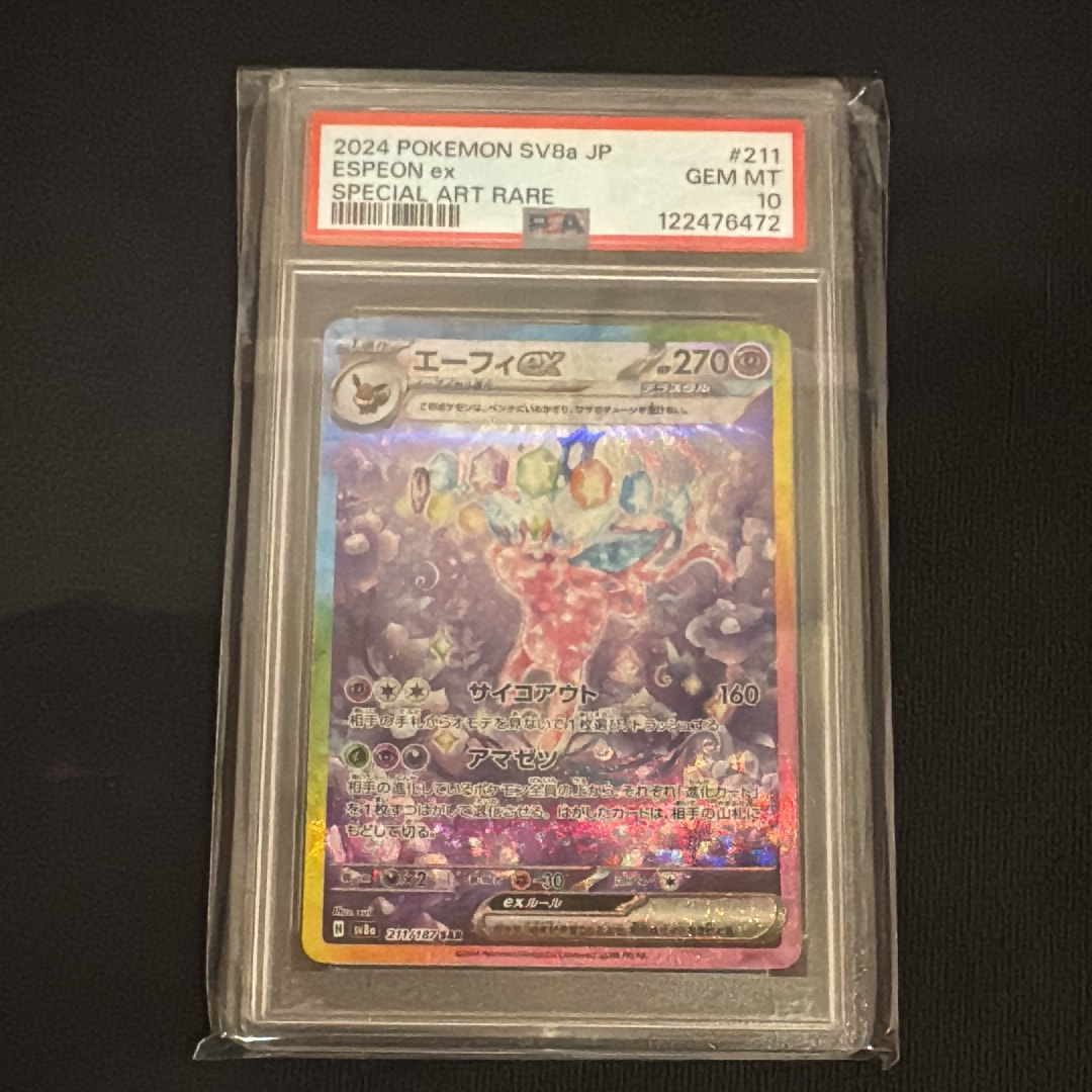 エーフィex SAR [SV8a 211/187](ハイクラスパック「テラスタルフェスex」)