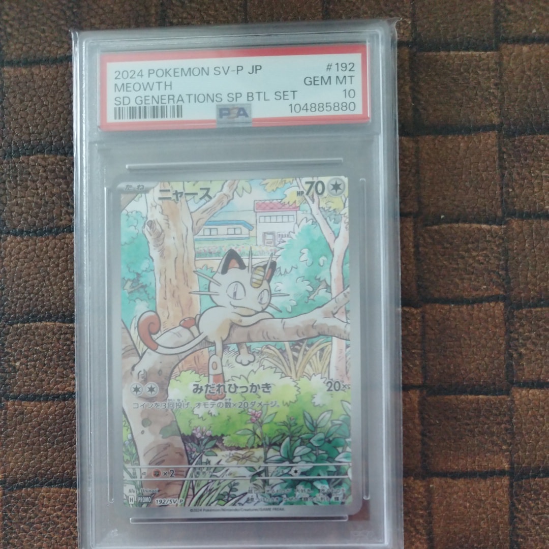 ニャース P [SV-P 192](スタートデッキ Generations「スペシャルバトルセット」)