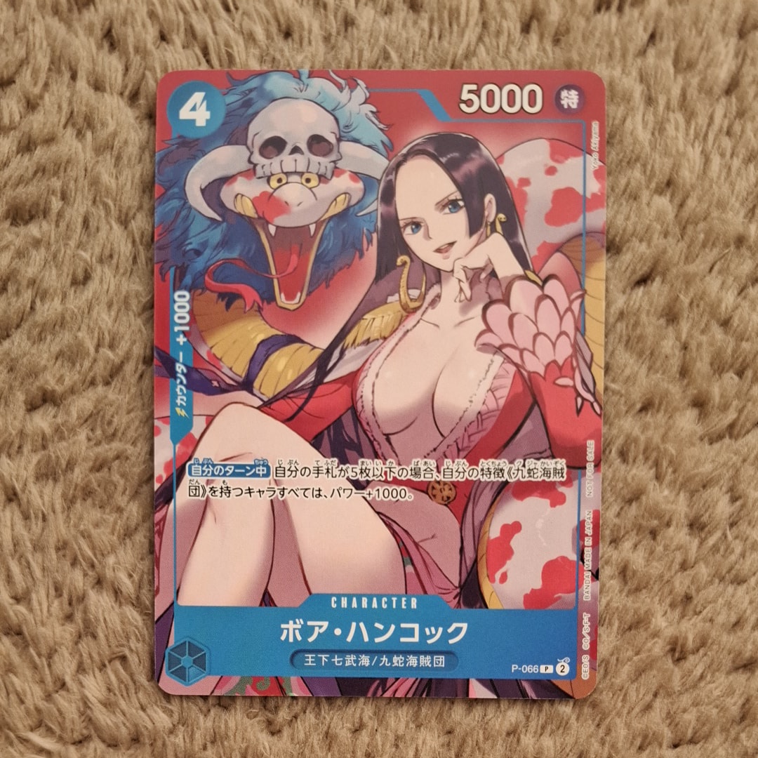 ボア・ハンコック P [P-066](最強ジャンプ 2024年 4月号 付録)の新品