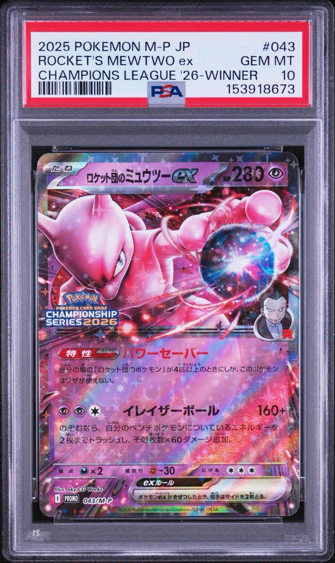PSA10】ロケット団のミュウツーex P [M-P 043](メガ「プロモーション