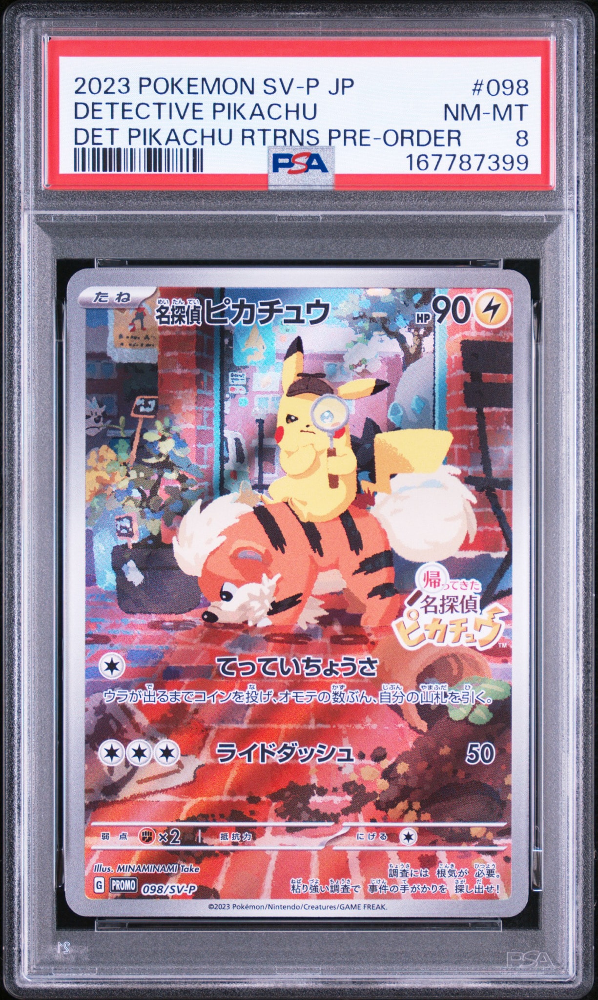 名探偵ピカチュウ: プロモ [SV-P 098](プロモーションカード「SV-P」)