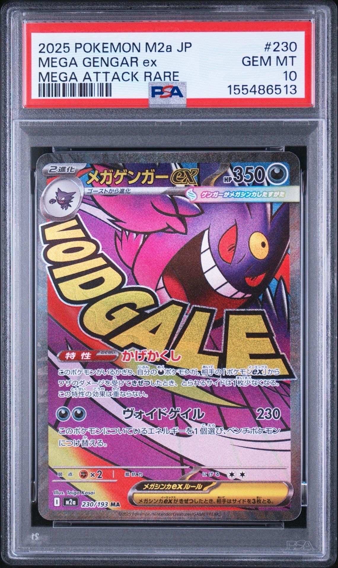 ピカチュウ&ゼクロムGX RR [SM12a 041/173](ハイクラスパック「TAG