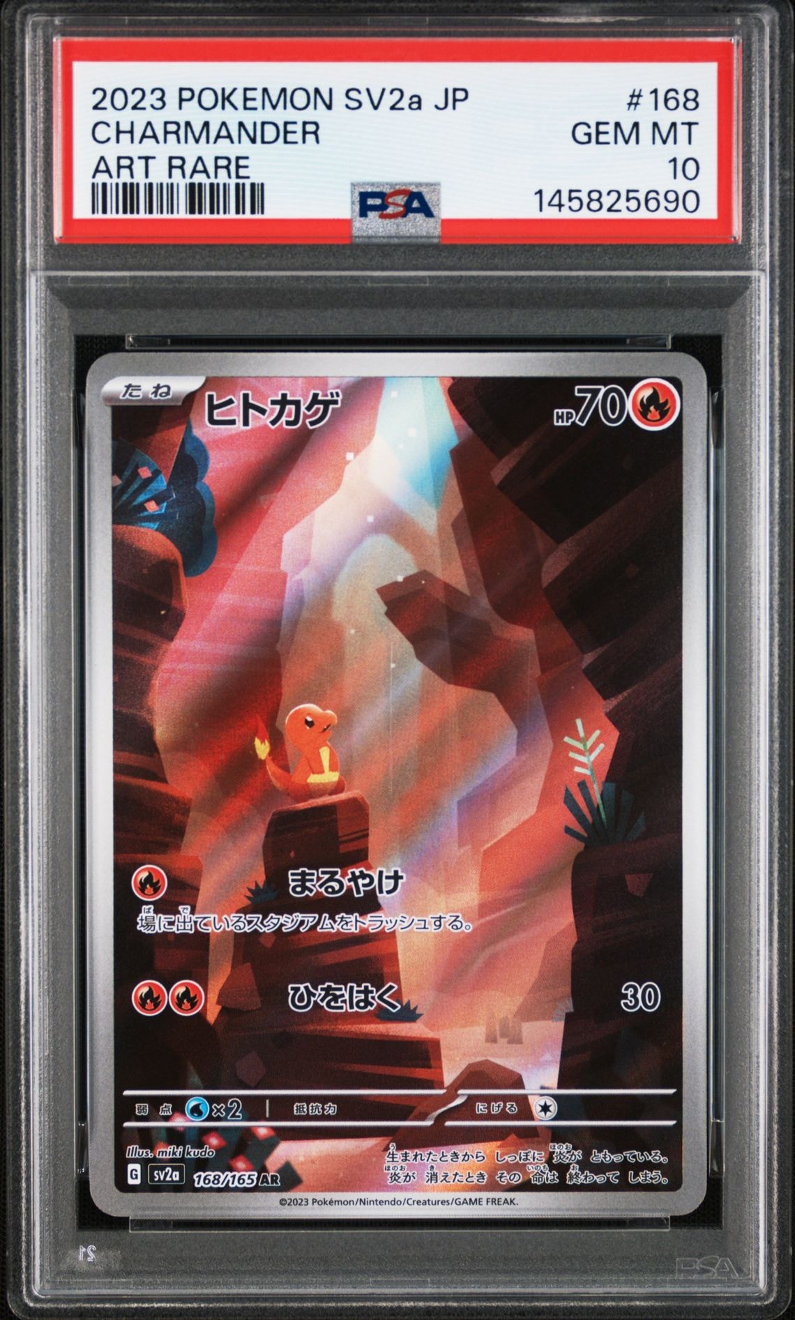 ヒトカゲ AR[SV2a 168/165](強化拡張パック「ポケモンカード151」)の