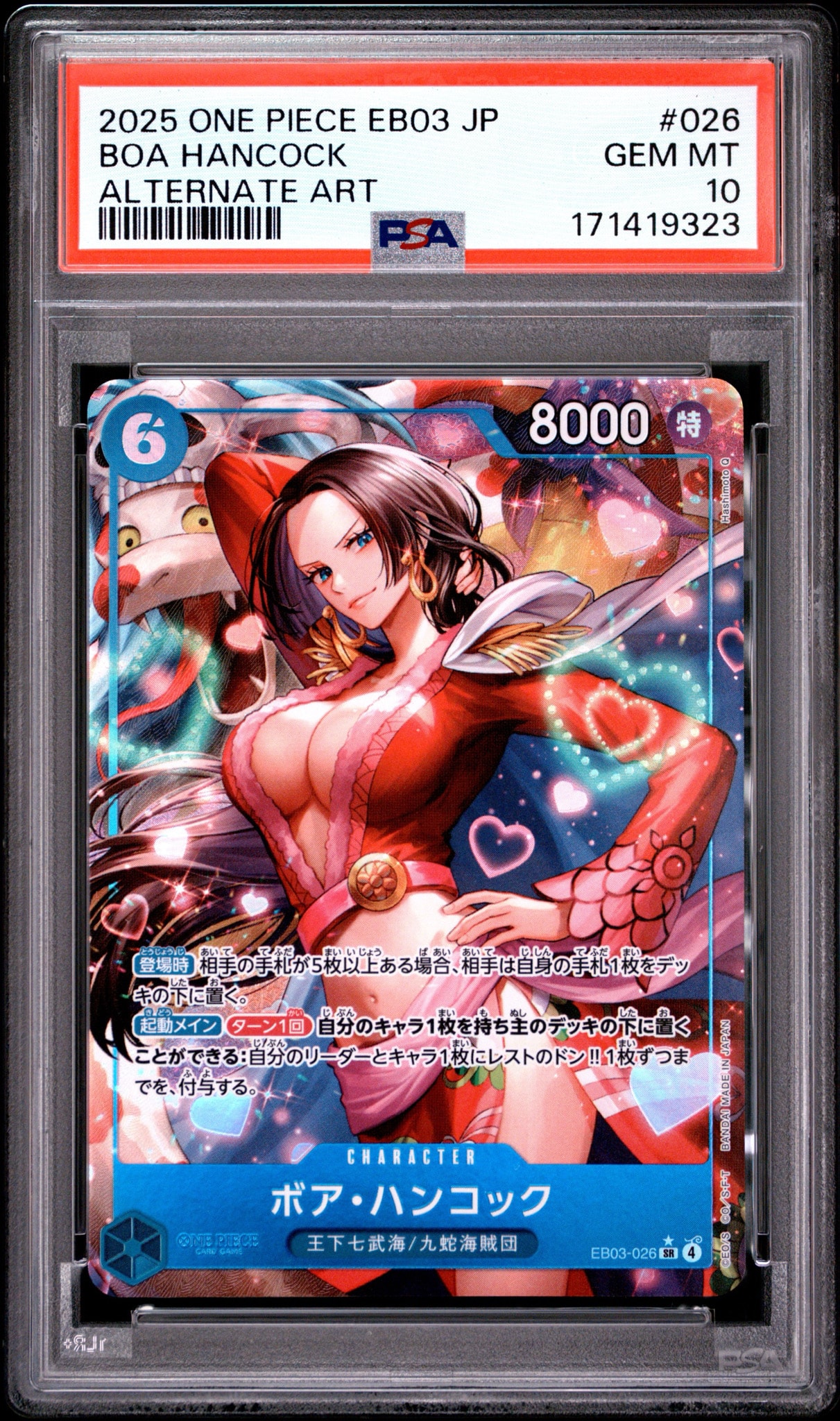 PSA10】ボア・ハンコック SR-P [EB03-026](エクストラブースター