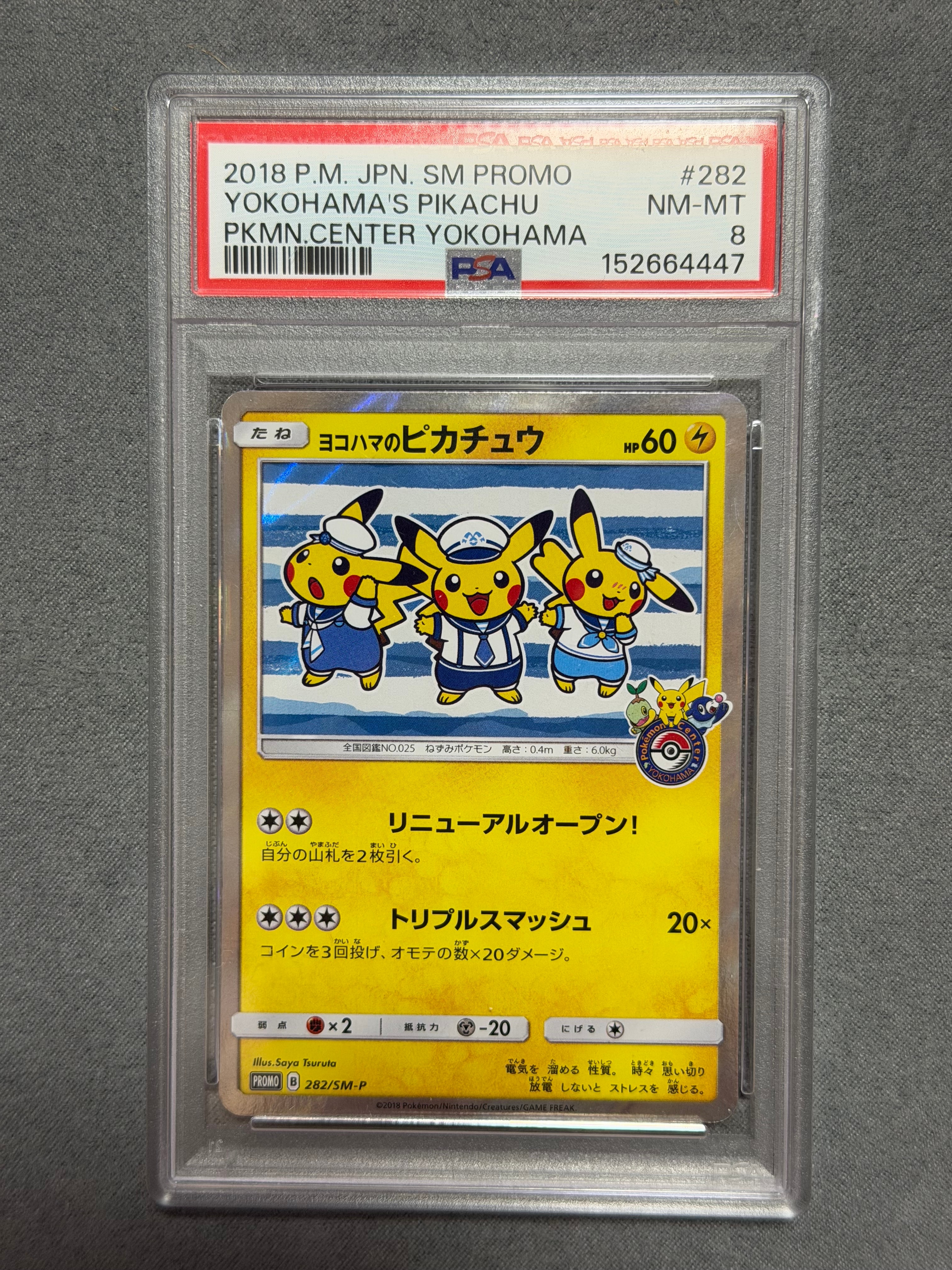 PSA9】ヨコハマのピカチュウ: プロモ[SM-P 282](プロモーションカード