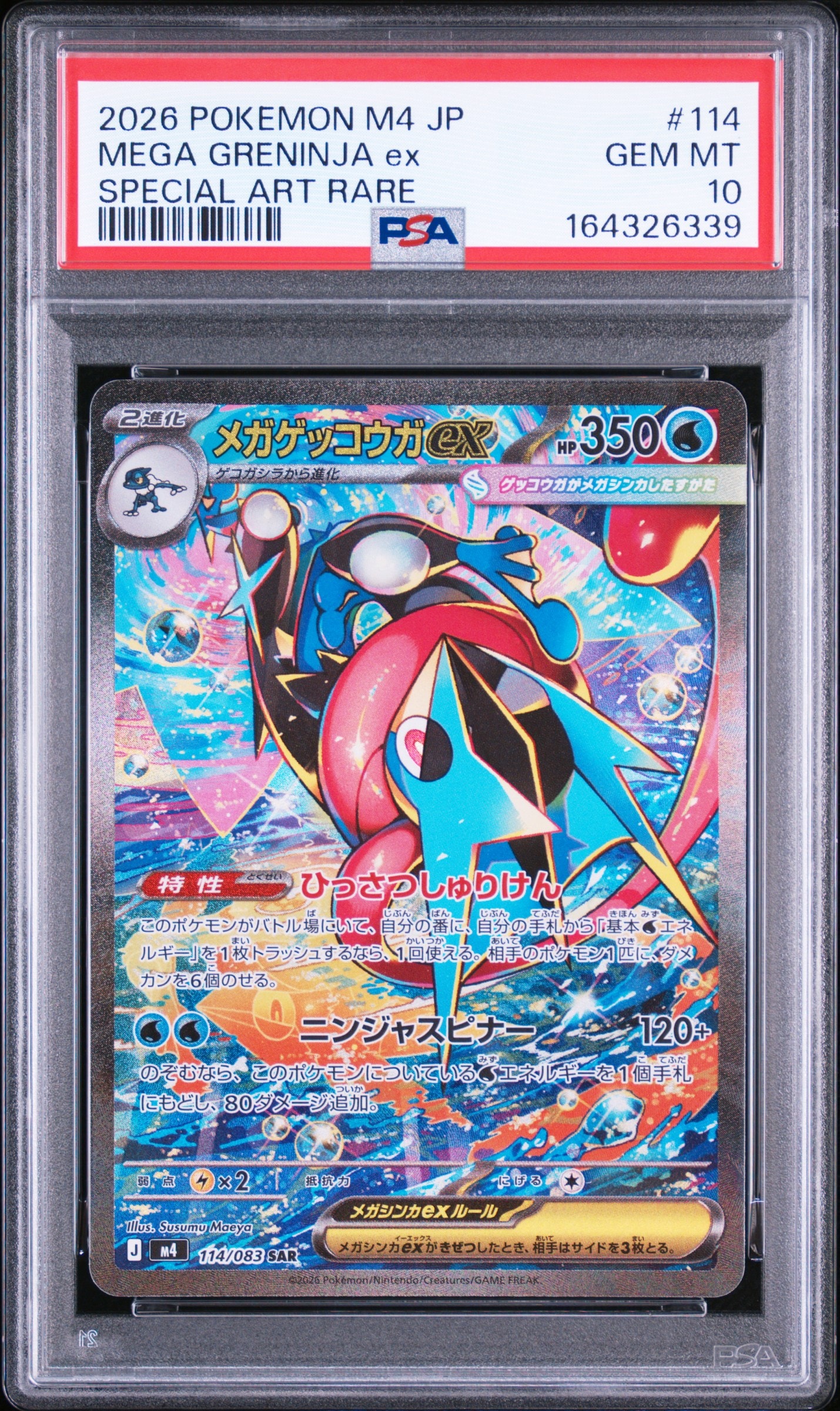 ピカチュウ C [SM10a 009/054](強化拡張パック「ジージーエンド」)の