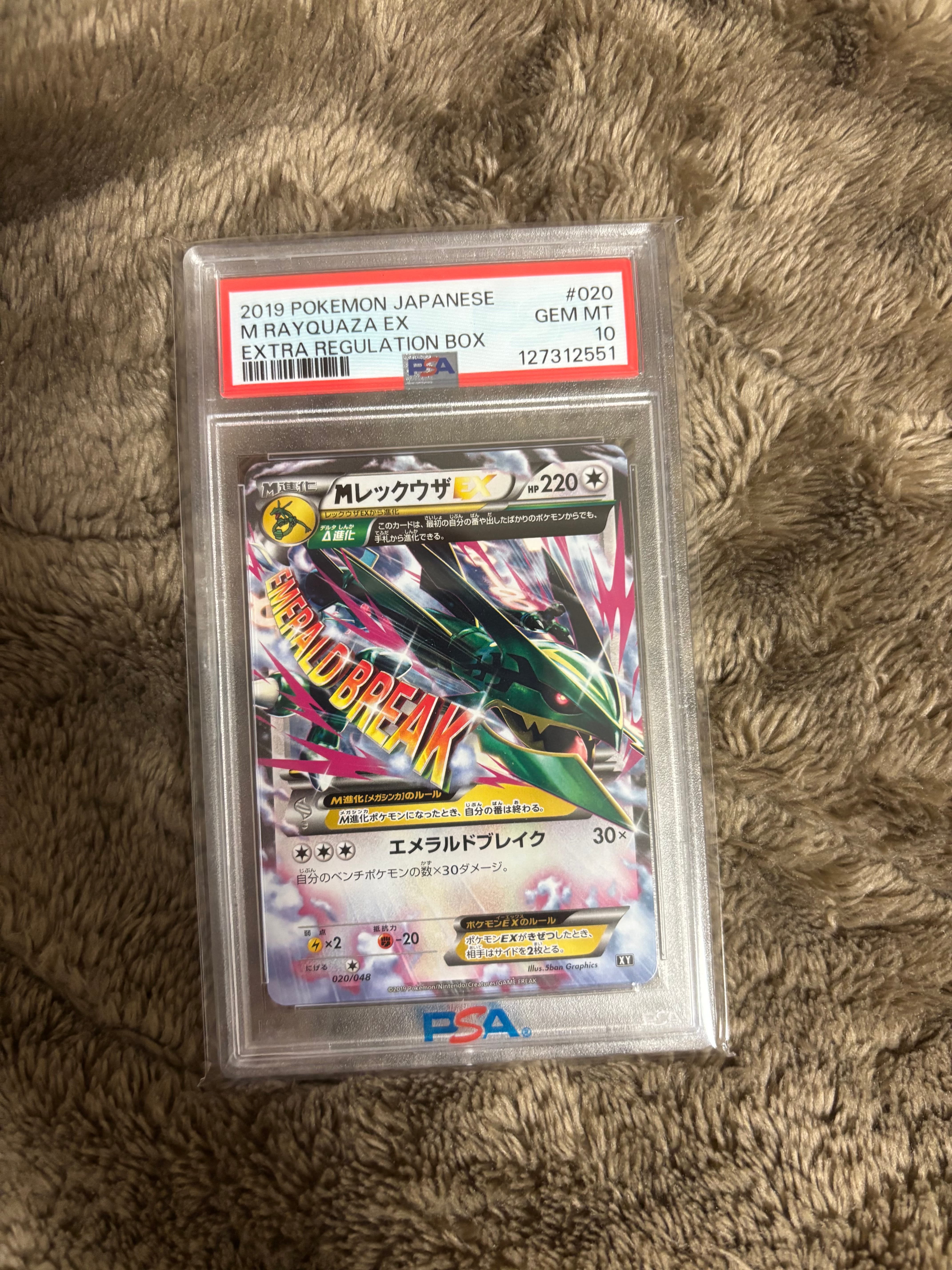 MレックウザEX [XY 020/048](BW / XY「エクストラレギュレーションBOX」)