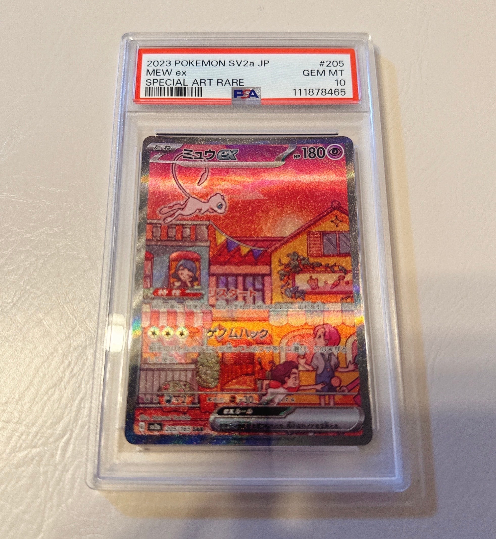 ミュウex SAR[SV2a 205/165](強化拡張パック「ポケモンカード151」)