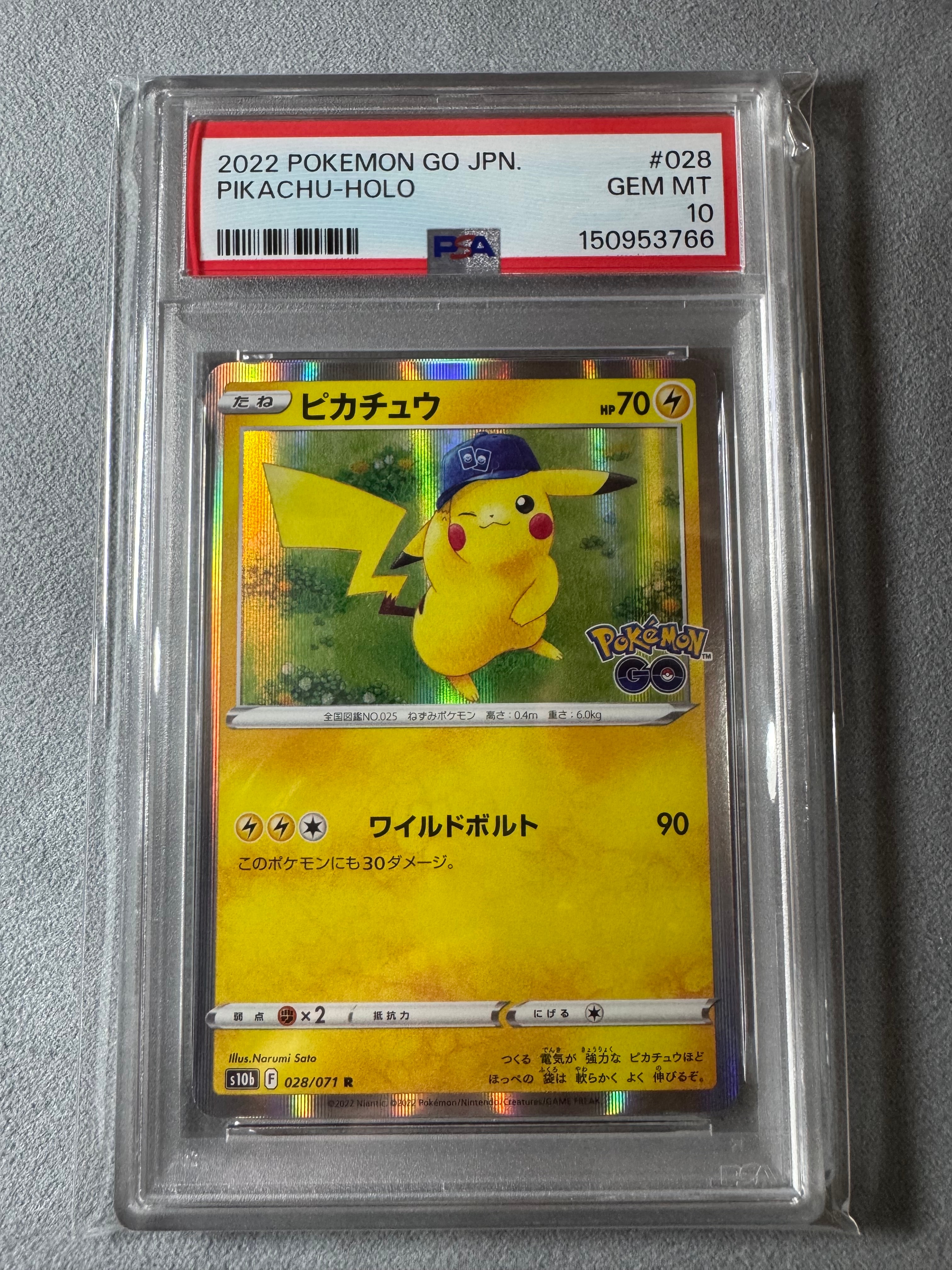 ピカチュウ R[s10b 028/071](強化拡張パック「Pokemon GO」)の新品