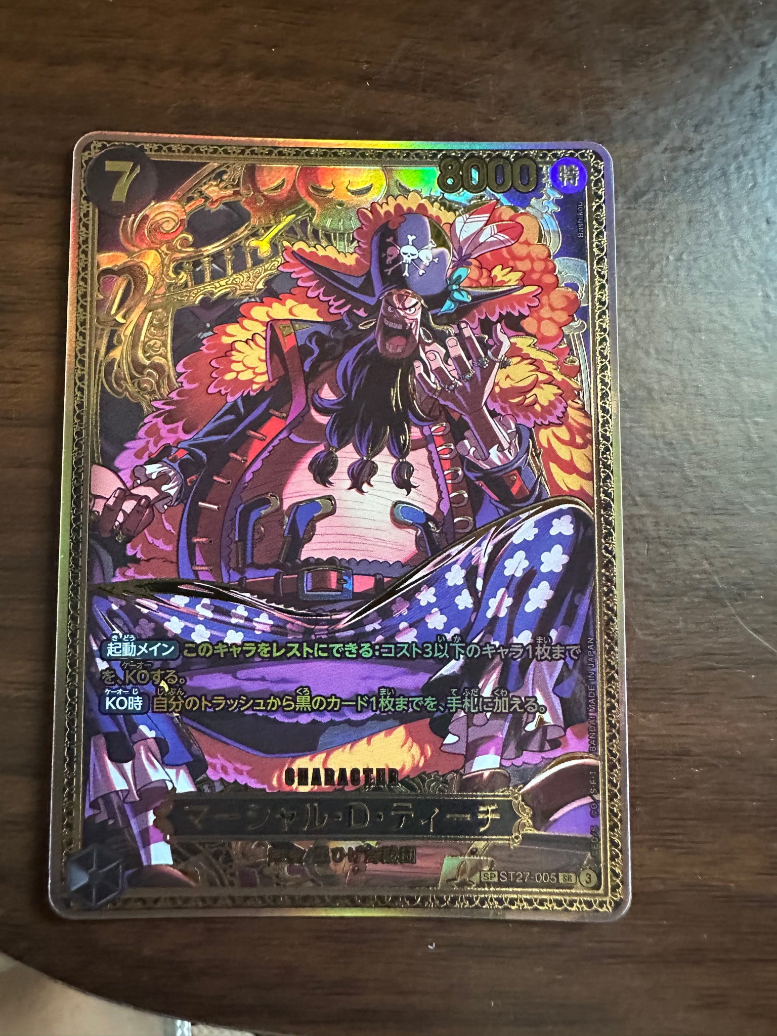 マーシャル・D・ティーチ SR-SPC :新四皇スペシャルカード [ST27-005](ブースターパック「世界最強の戦士」)