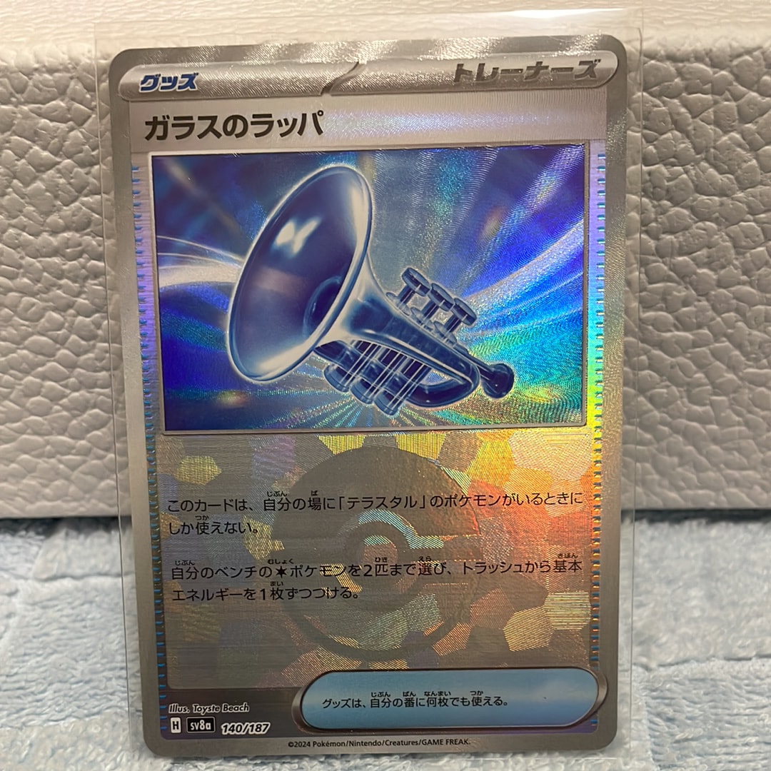 ガラスのラッパ :モンスターボールミラー [SV8a 140/187](ハイクラスパック「テラスタルフェスex」)