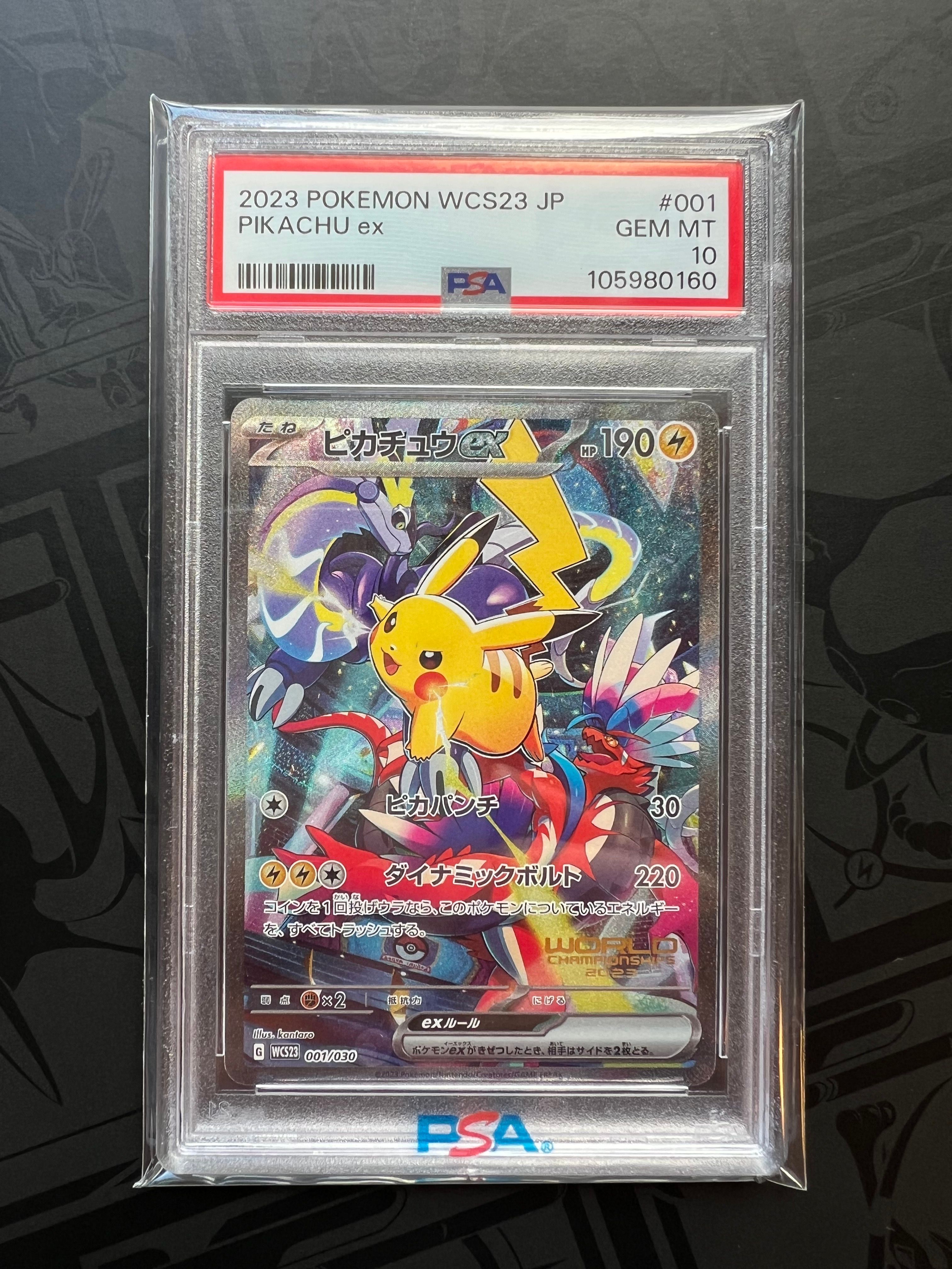 ピカチュウex [WCS23 001/030](ポケモンワールドチャンピオンシップス2023横浜 記念デッキ「ピカチュウ」)
