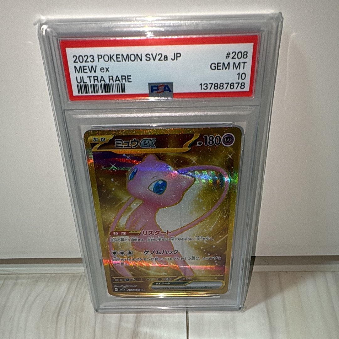 ミュウex UR[SV2a 208/165](強化拡張パック「ポケモンカード151」)