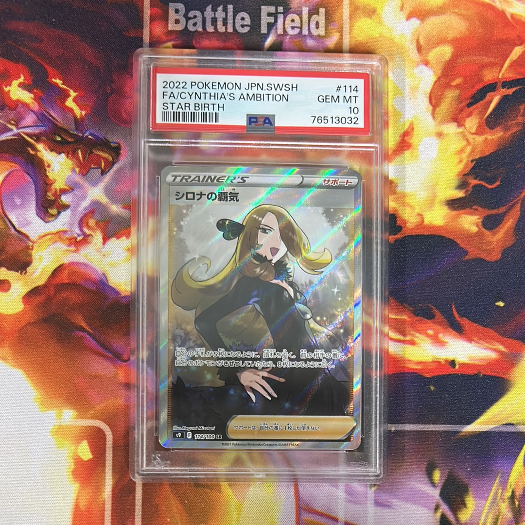【PSA10】ポケモンカード シロナの覇気 SR スターバース Amazon.co.jp: ポケモンカードゲーム s9 拡張パック スターバース