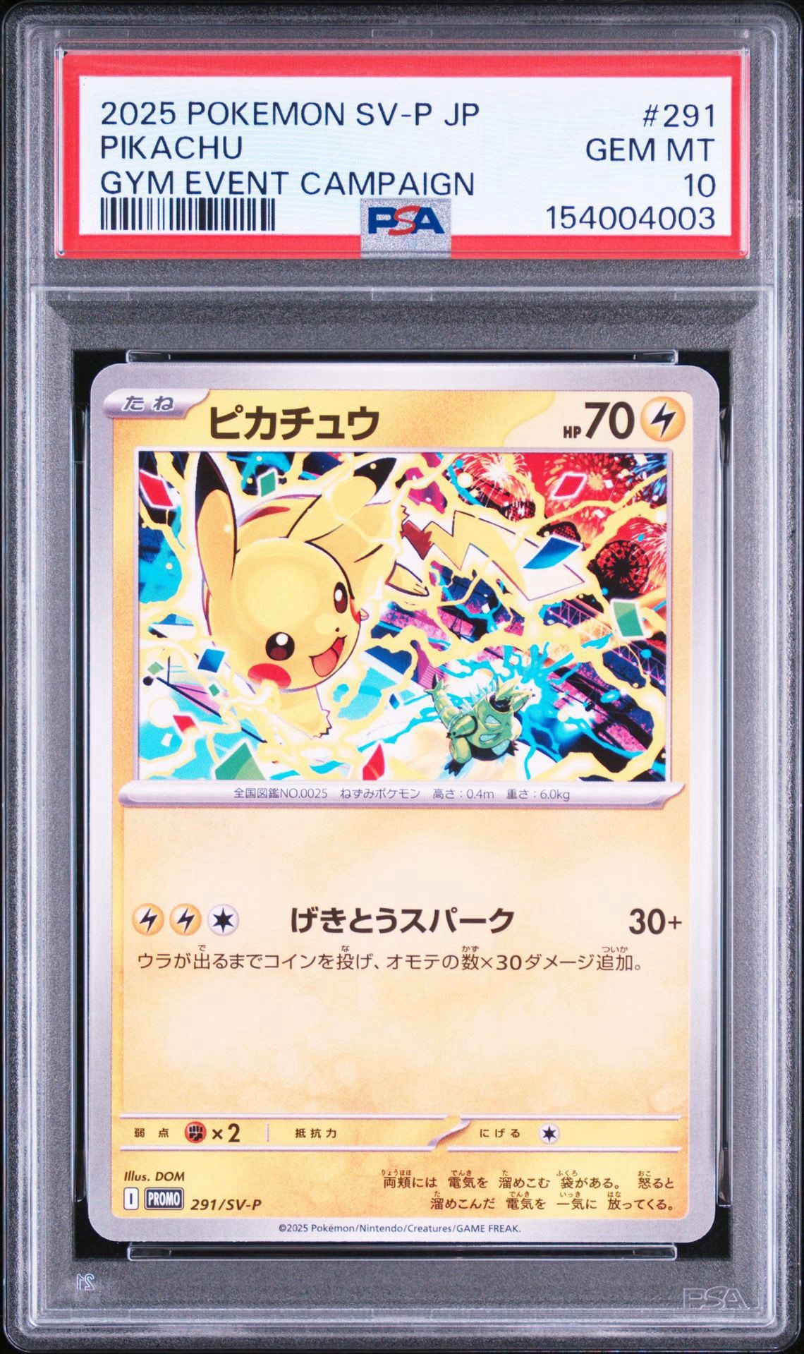 ピカチュウ P [SV-P 291](プロモーションカード「SV-P」)通販・買取